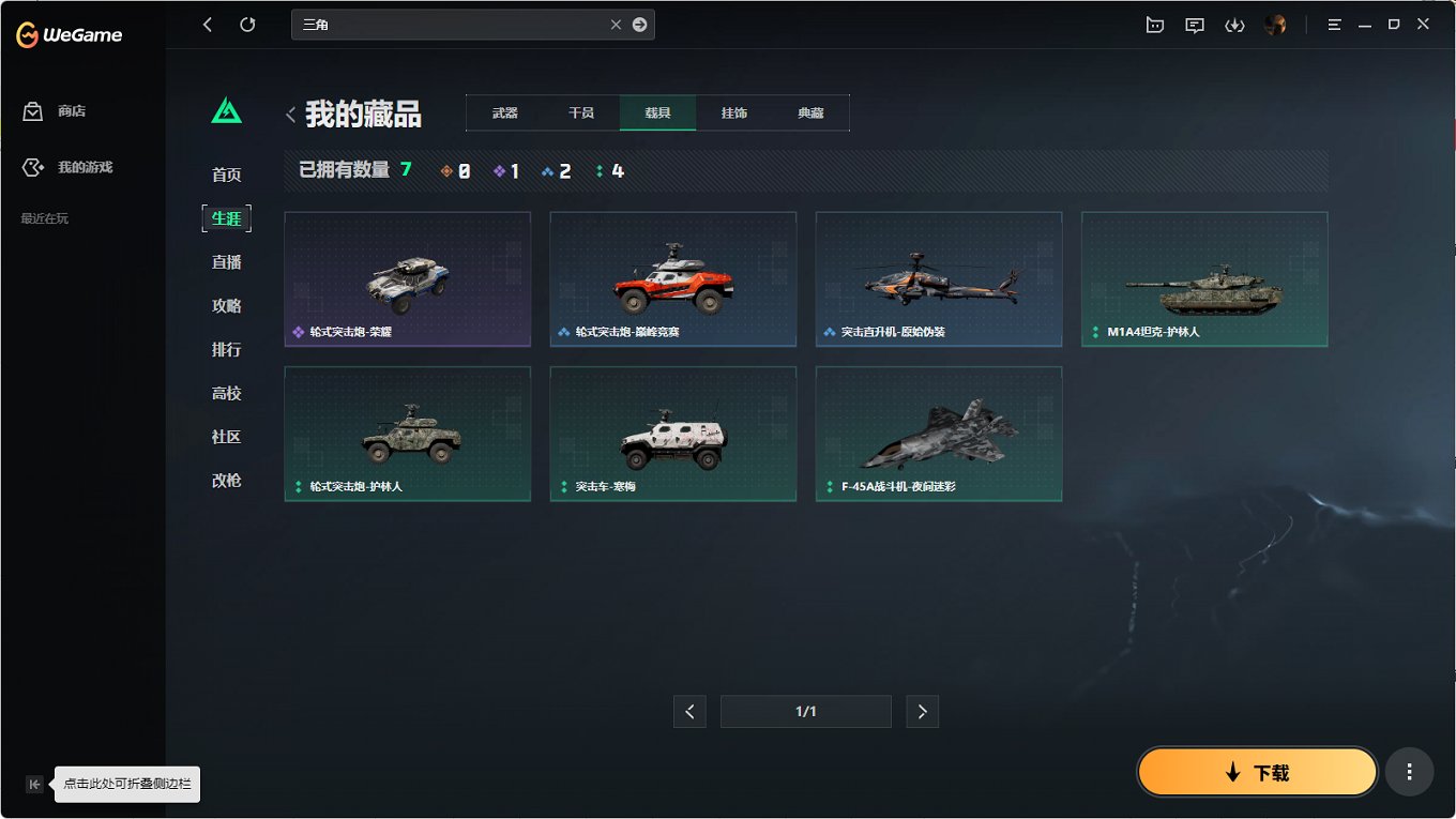 SJZCMW399713三角洲行动账号详情图16