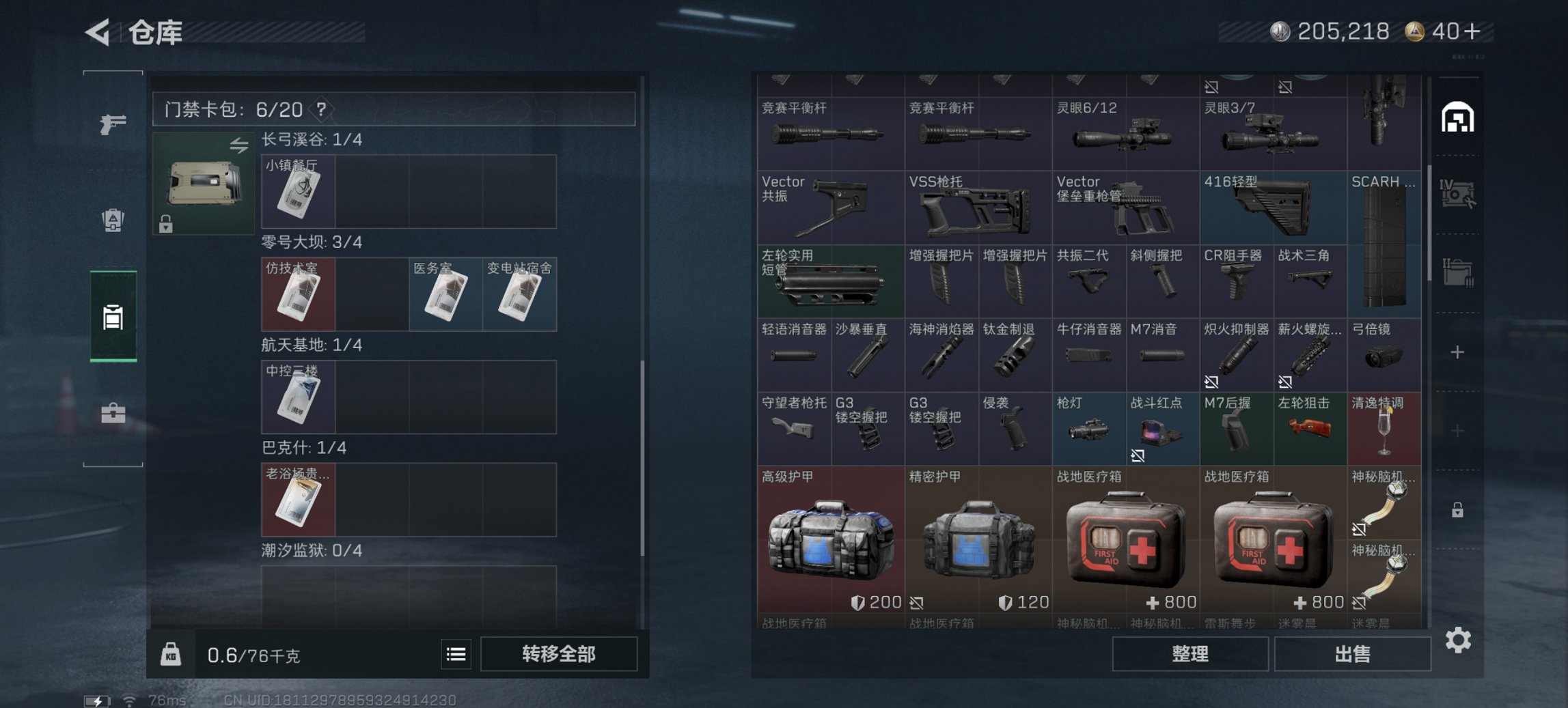 SJZCMW399713三角洲行动账号详情图17