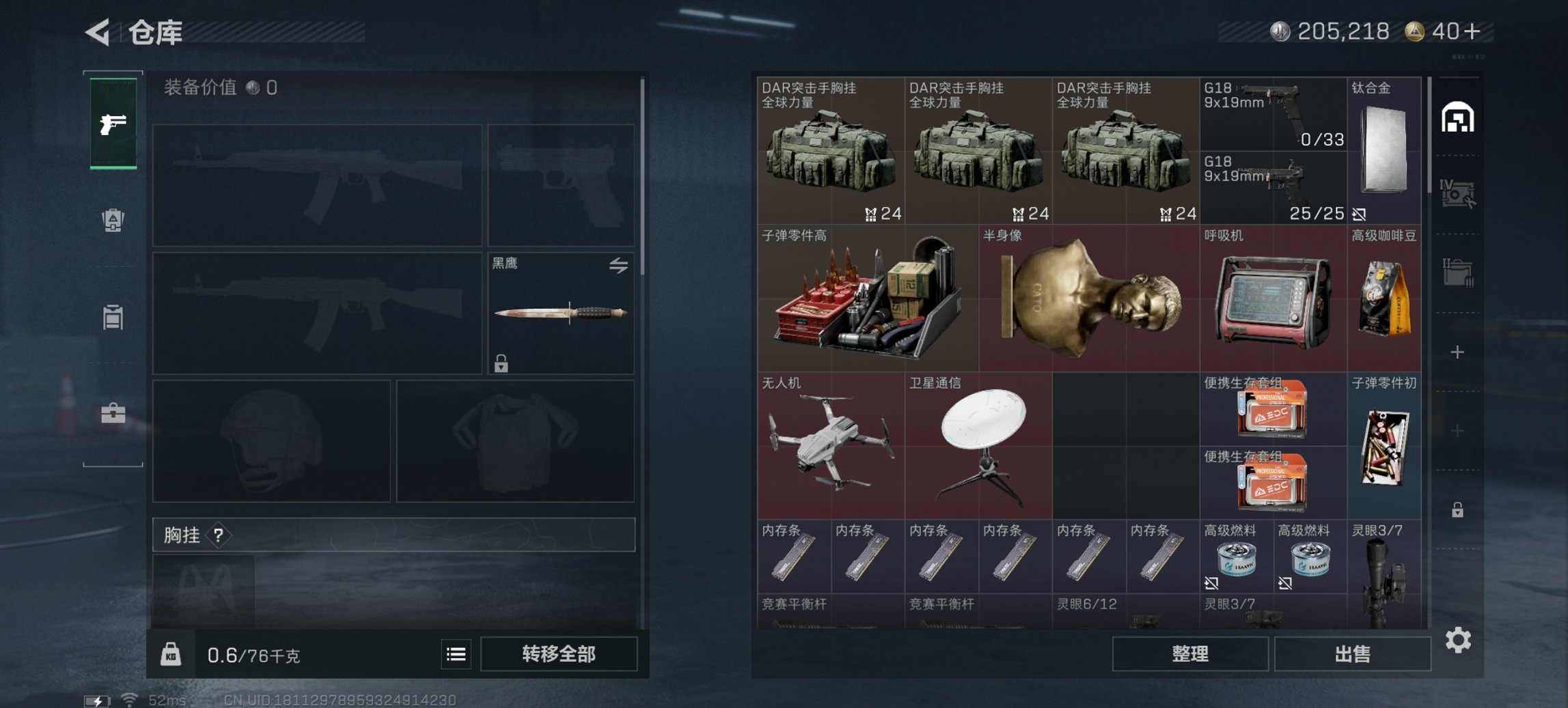 SJZCMW399713三角洲行动账号详情图18