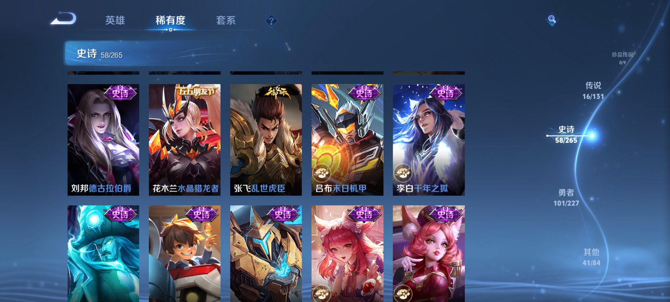 WZCMW3467278王者荣耀账号详情图4