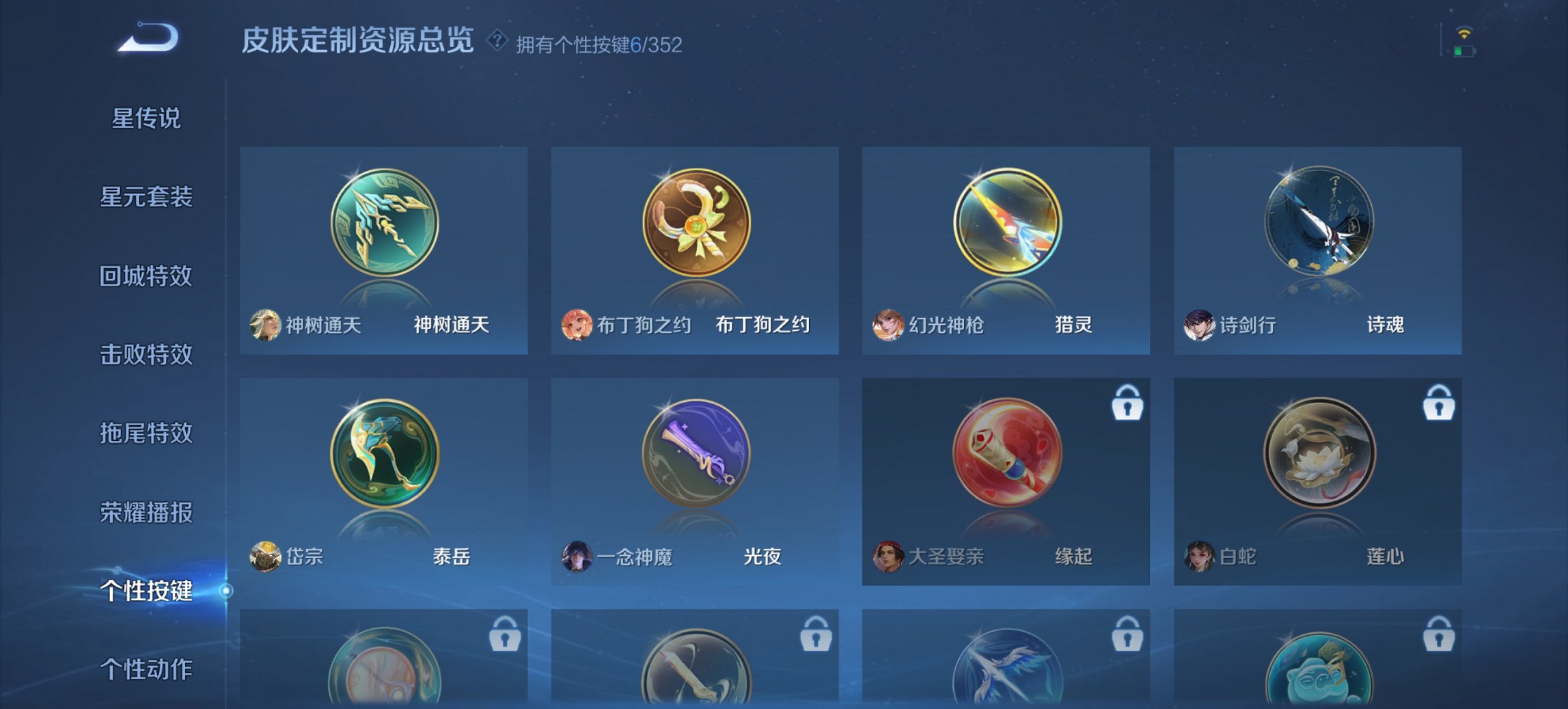 WZCMW3467278王者荣耀账号详情图5