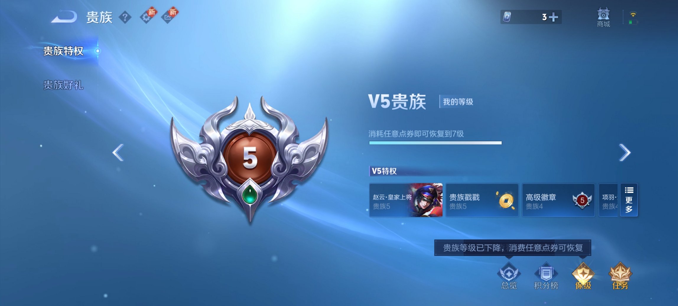 WZCMW3467278王者荣耀账号详情图6