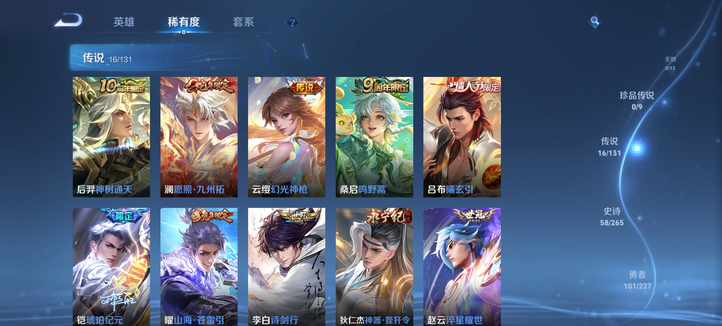 WZCMW3467278王者荣耀账号详情图7