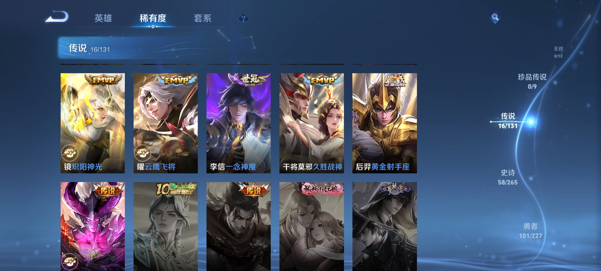 WZCMW3467278王者荣耀账号详情图10