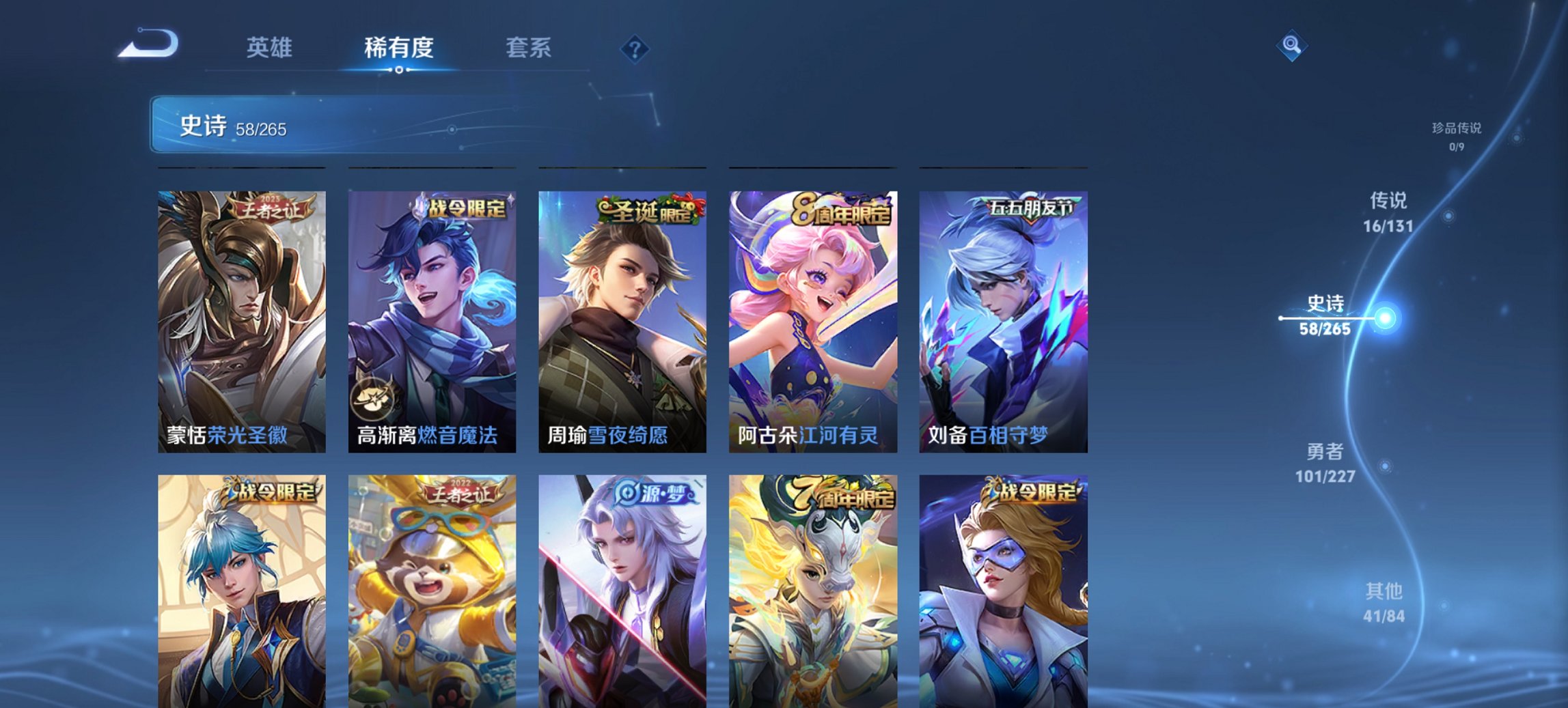 WZCMW3467278王者荣耀账号详情图11