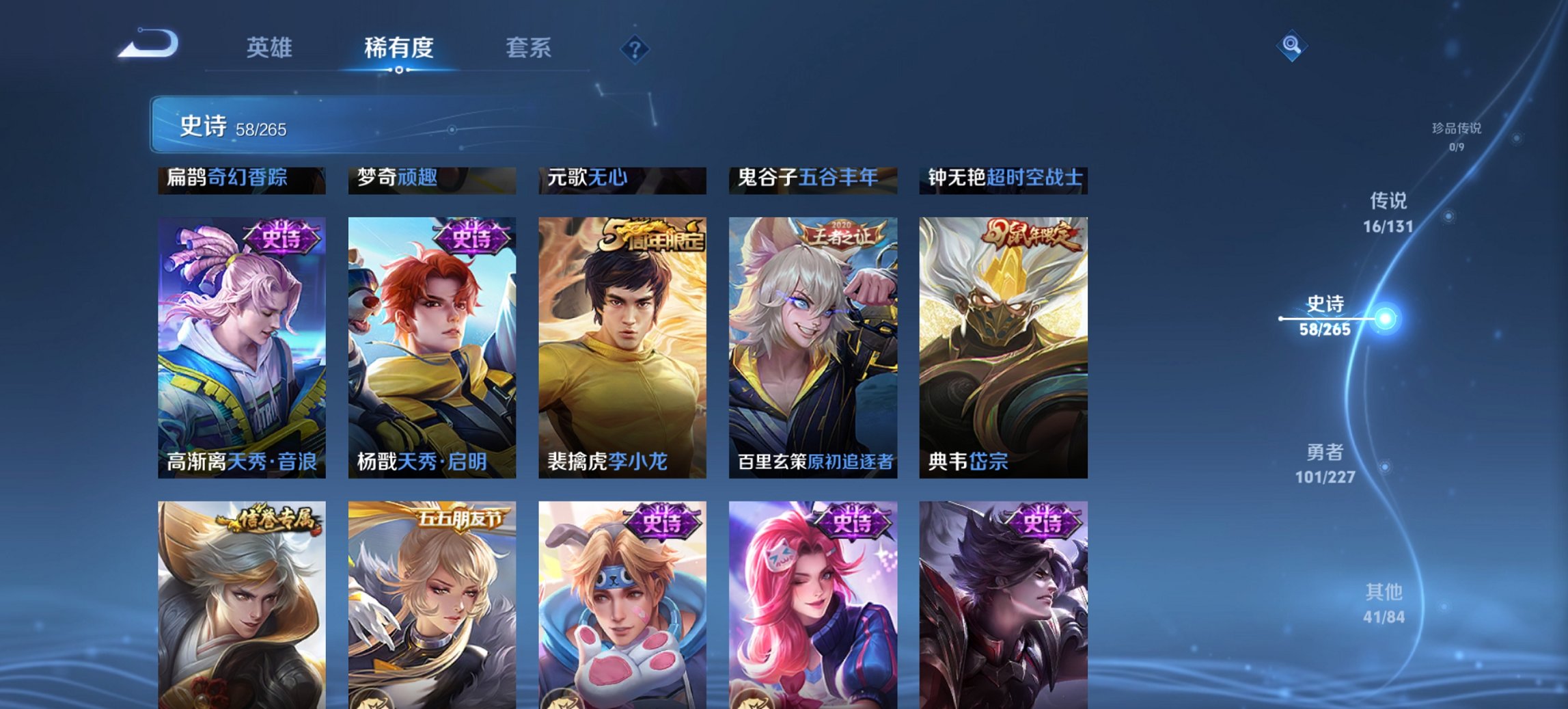 WZCMW3467278王者荣耀账号详情图12