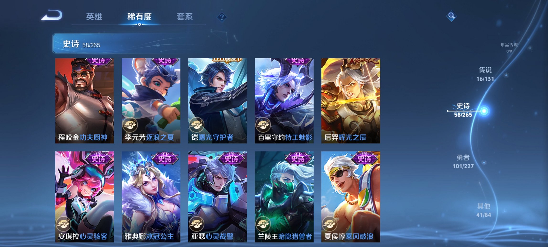 WZCMW3467278王者荣耀账号详情图13