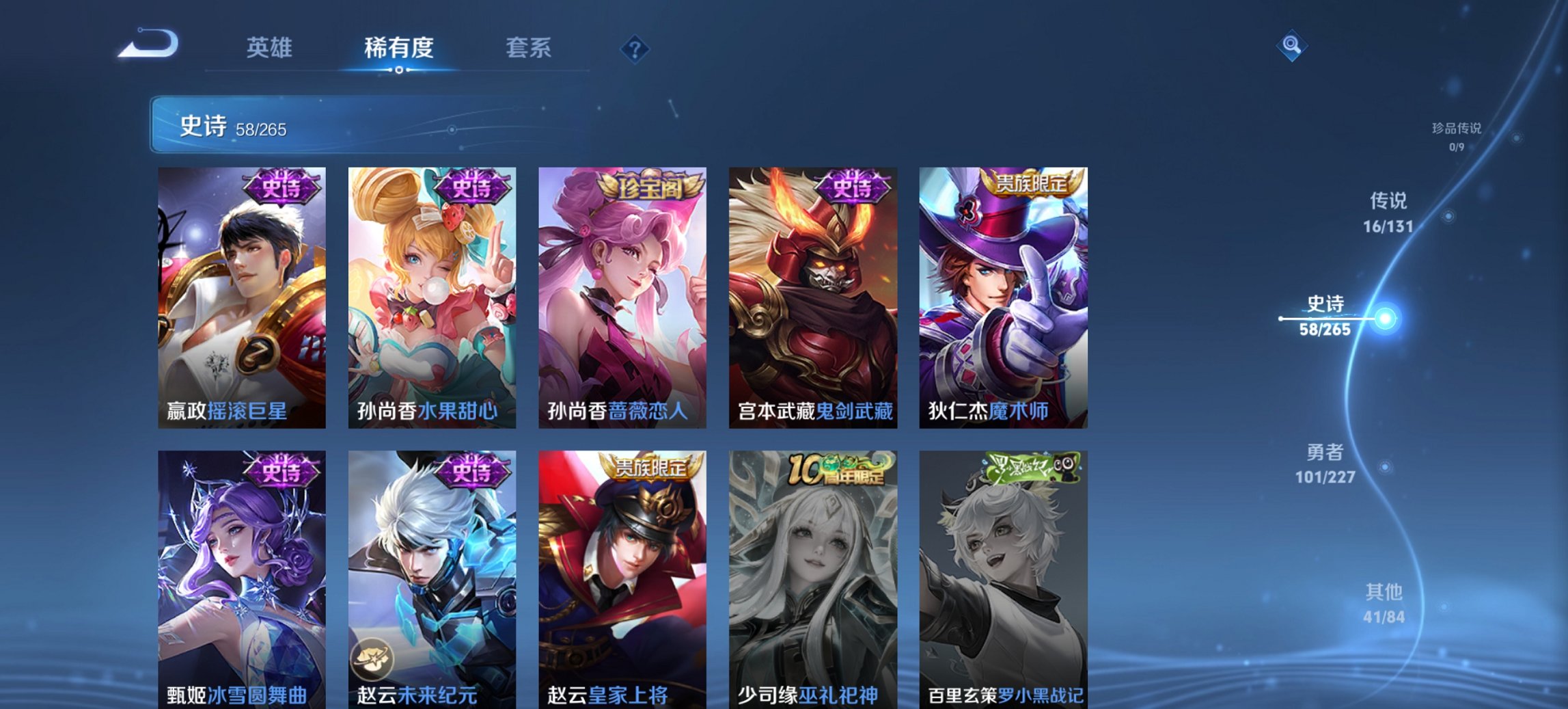 WZCMW3467278王者荣耀账号详情图14