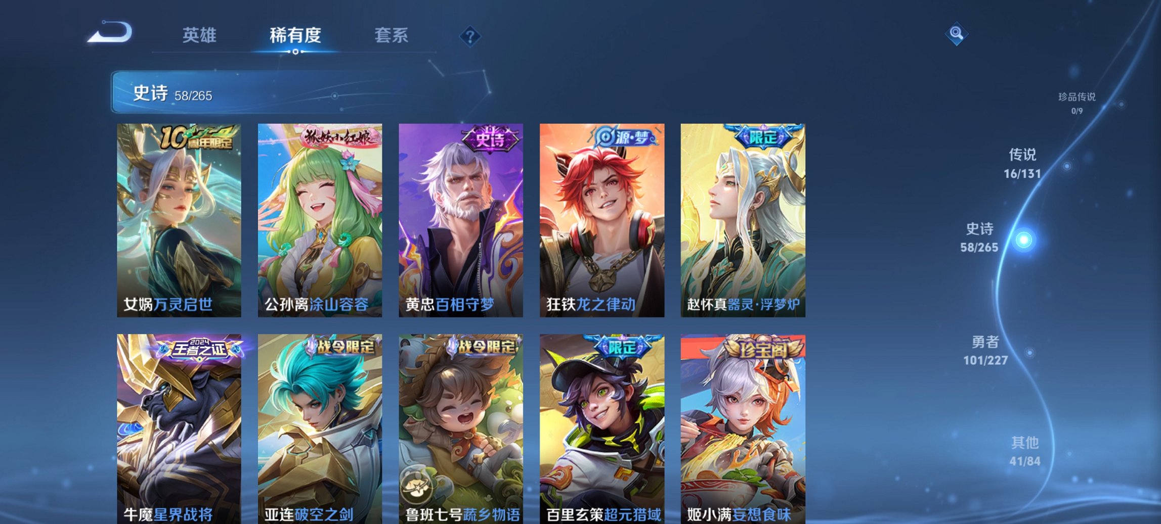 WZCMW3467278王者荣耀账号详情图16