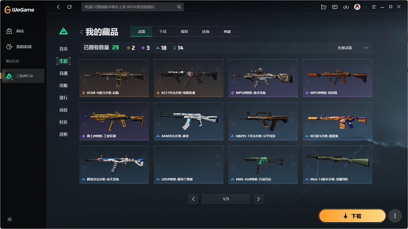 SJZCMW399729三角洲行动账号详情图2