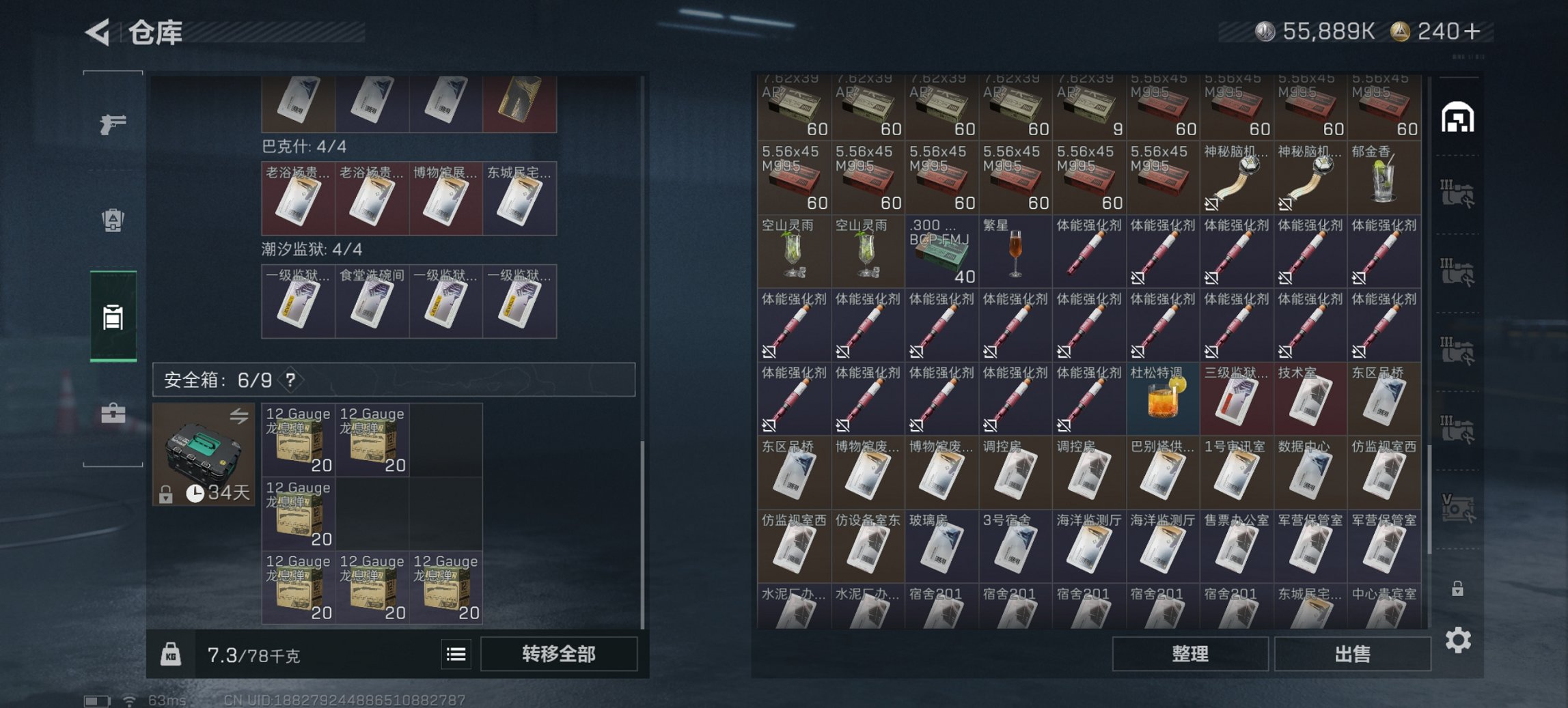 SJZCMW399729三角洲行动账号详情图4