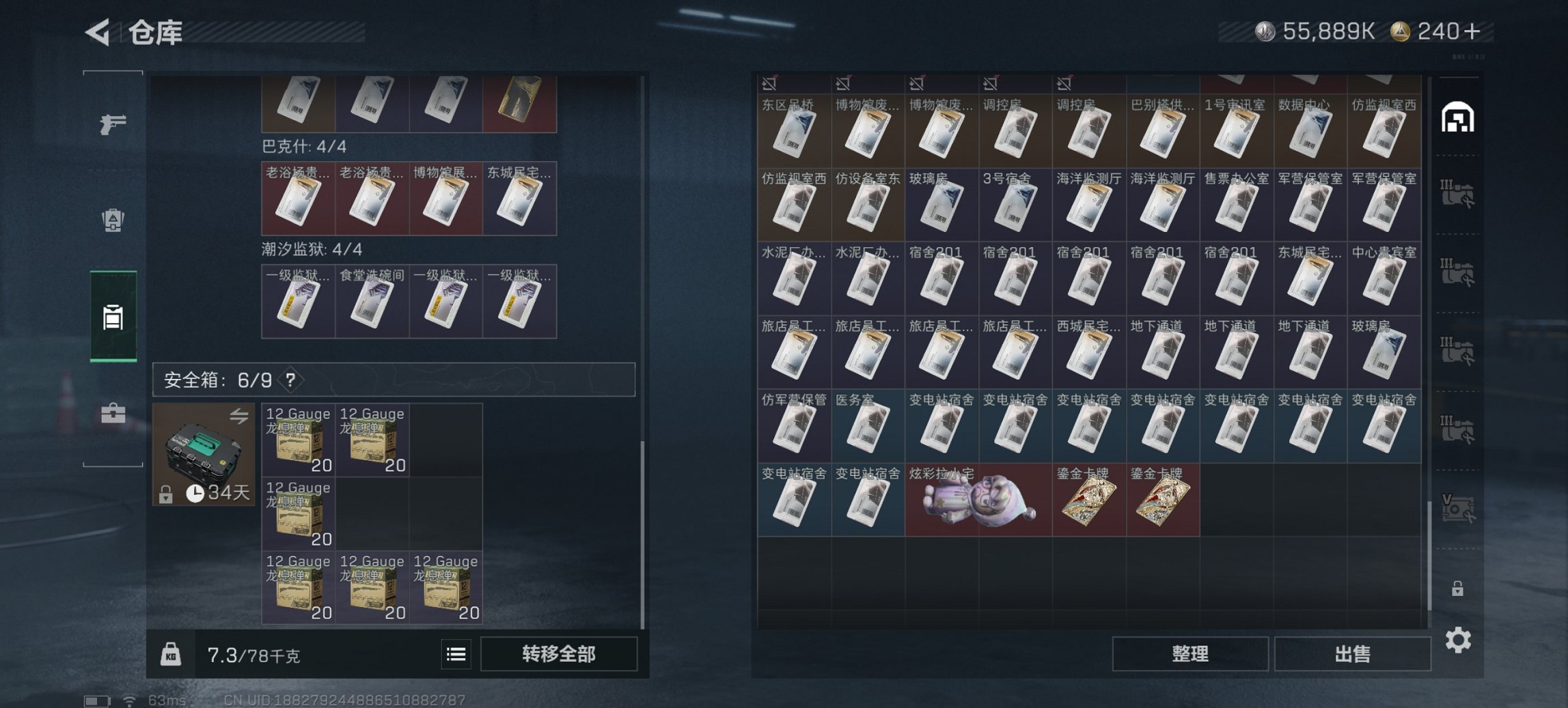 SJZCMW399729三角洲行动账号详情图5