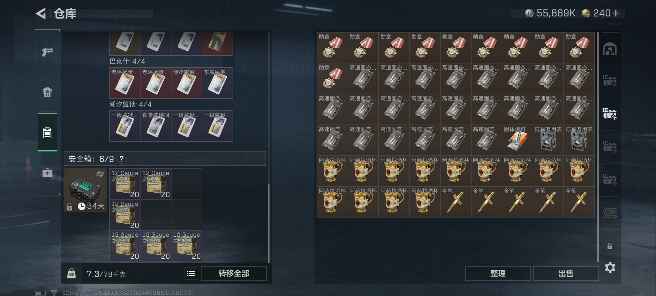 SJZCMW399729三角洲行动账号详情图6