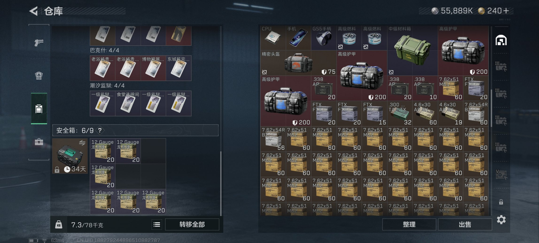 SJZCMW399729三角洲行动账号详情图7