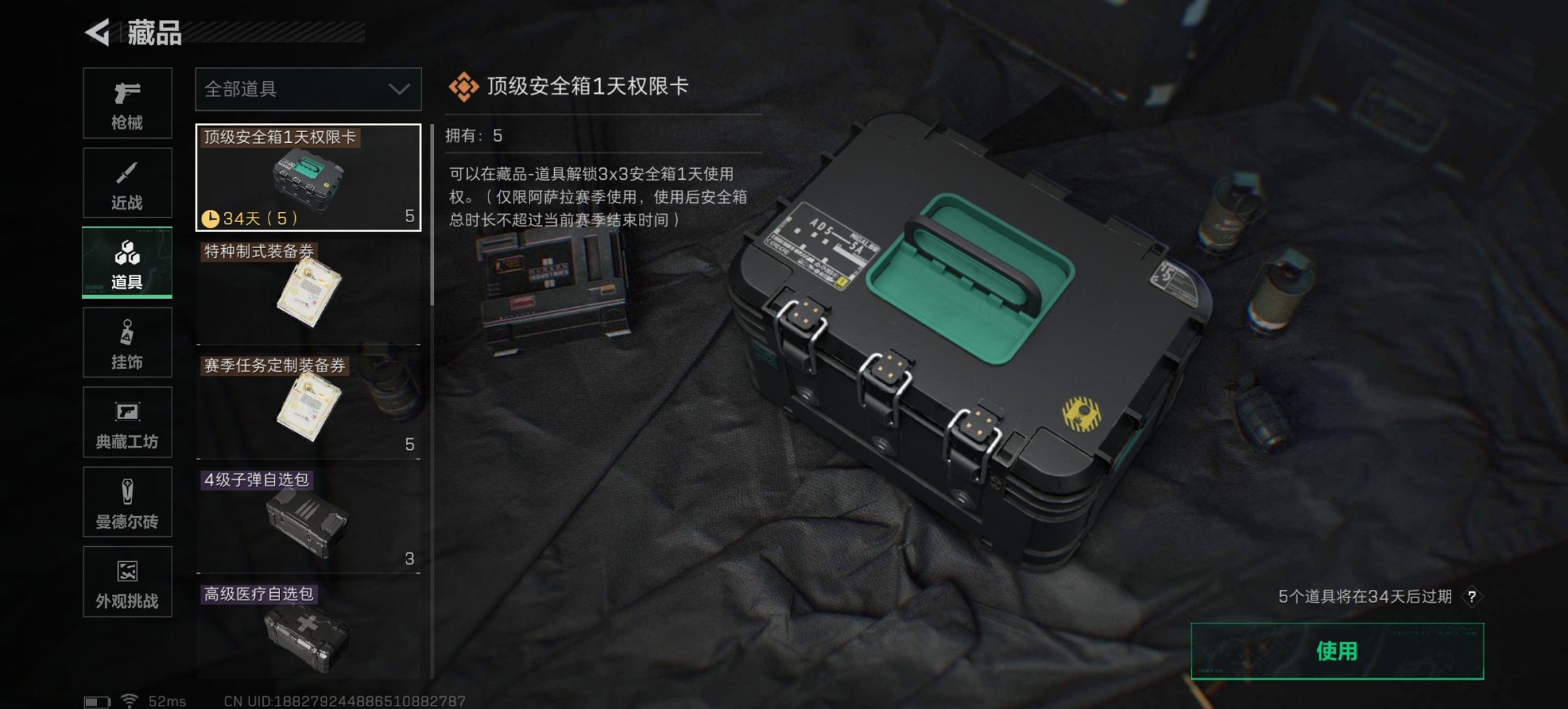 SJZCMW399729三角洲行动账号详情图10