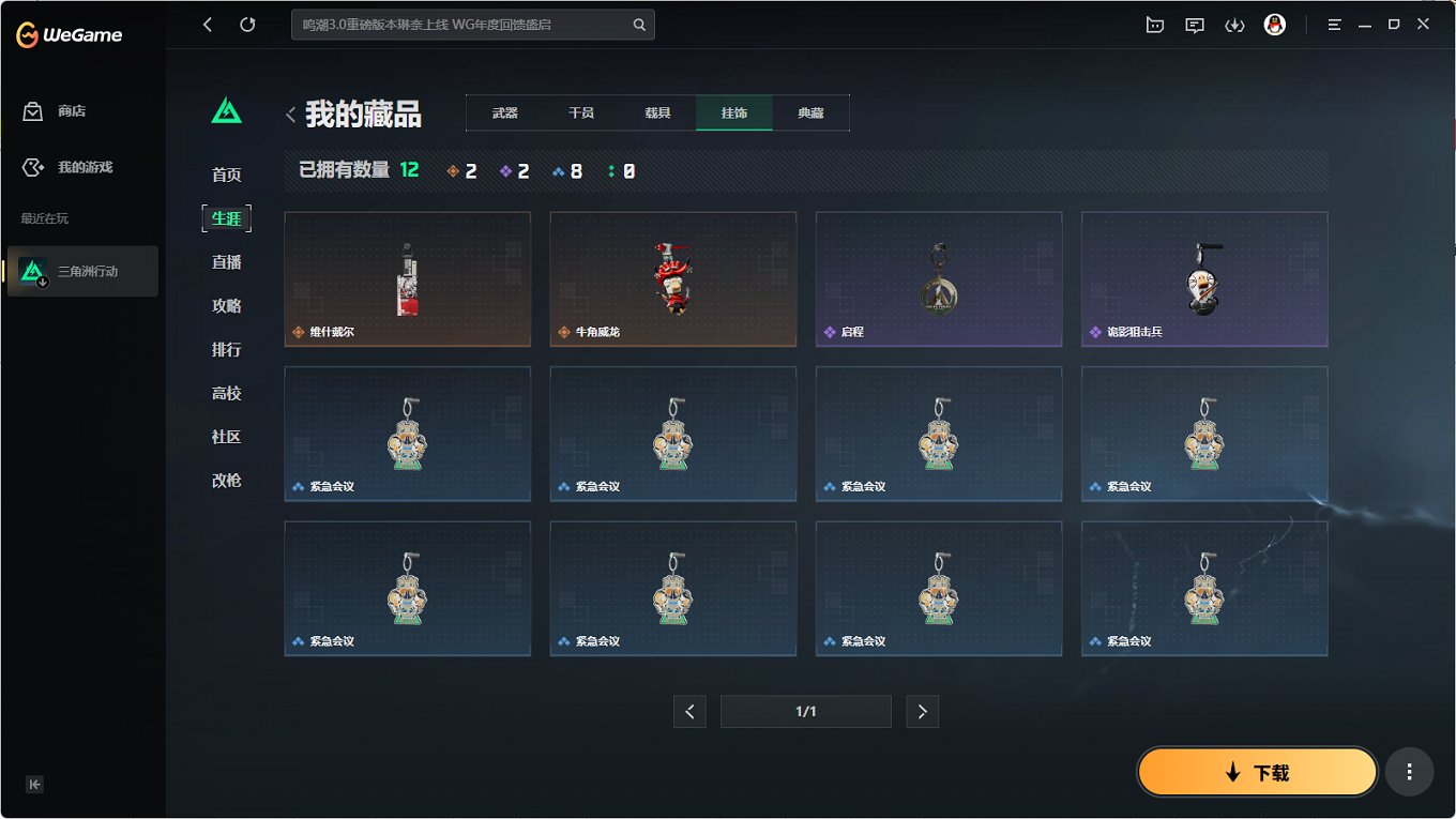 SJZCMW399729三角洲行动账号详情图11