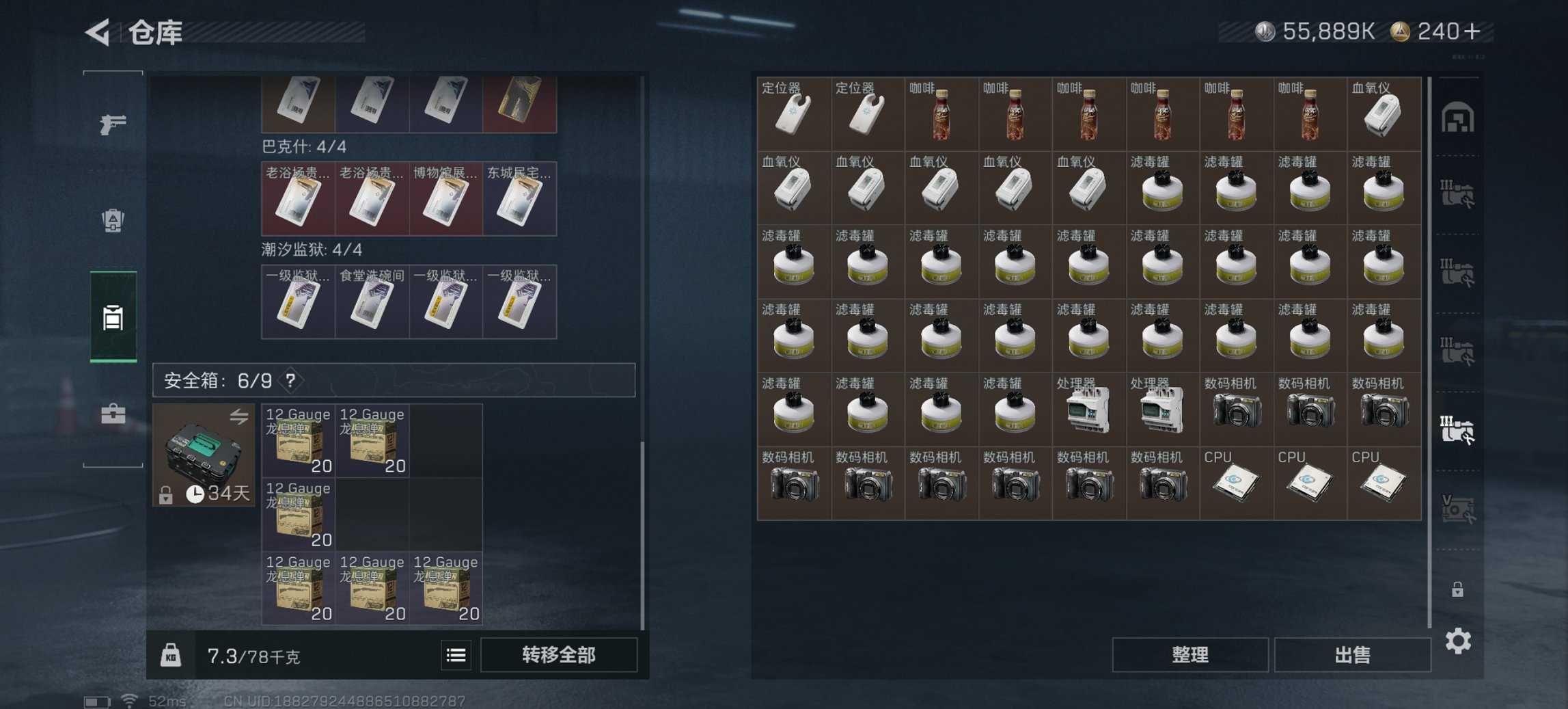 SJZCMW399729三角洲行动账号详情图15