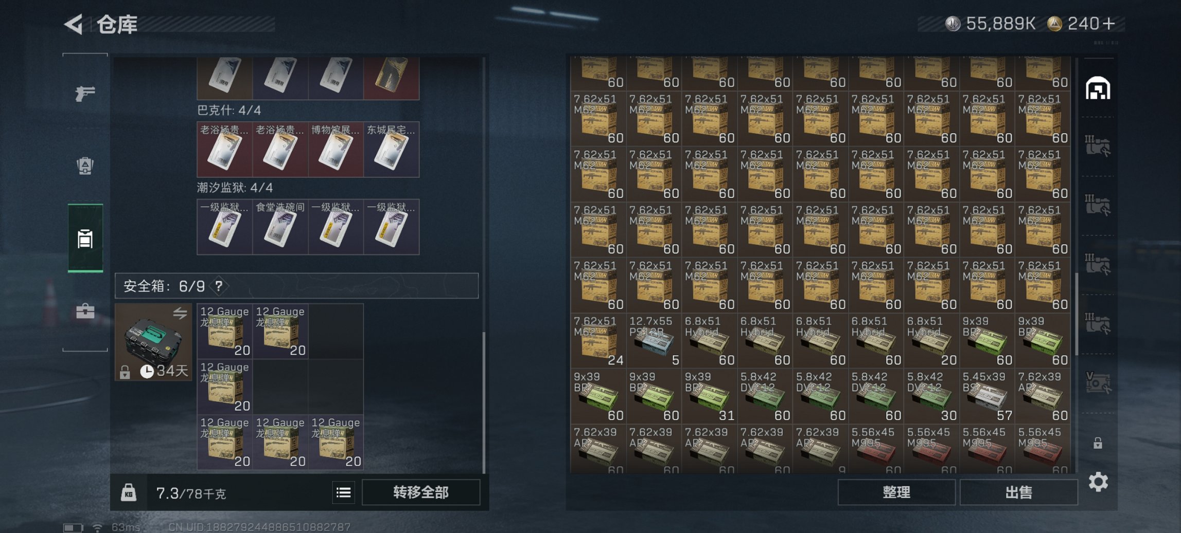 SJZCMW399729三角洲行动账号详情图16