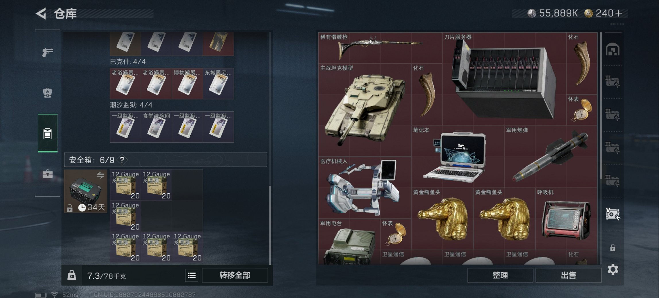 SJZCMW399729三角洲行动账号详情图17