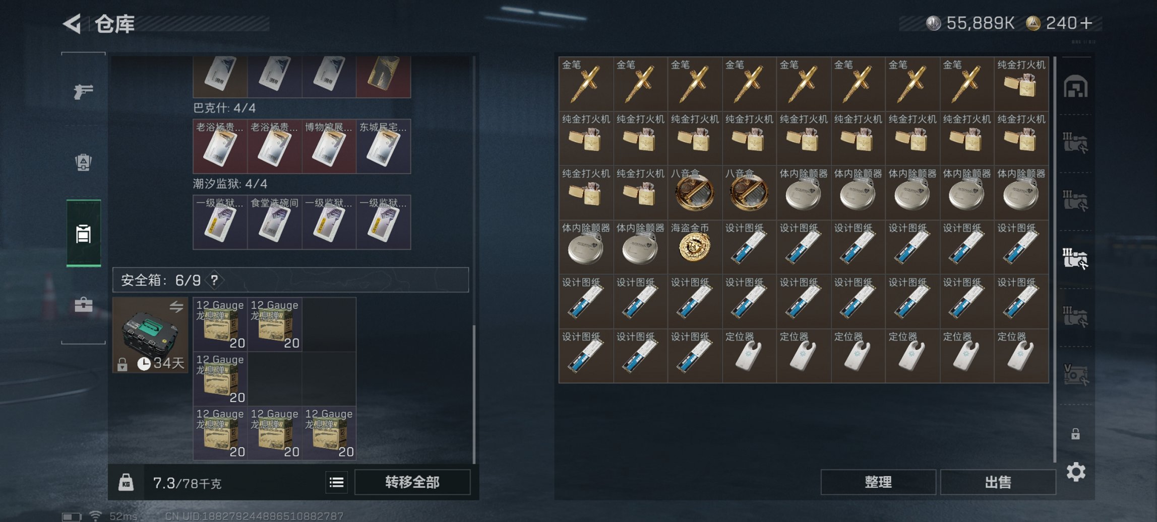 SJZCMW399729三角洲行动账号详情图18