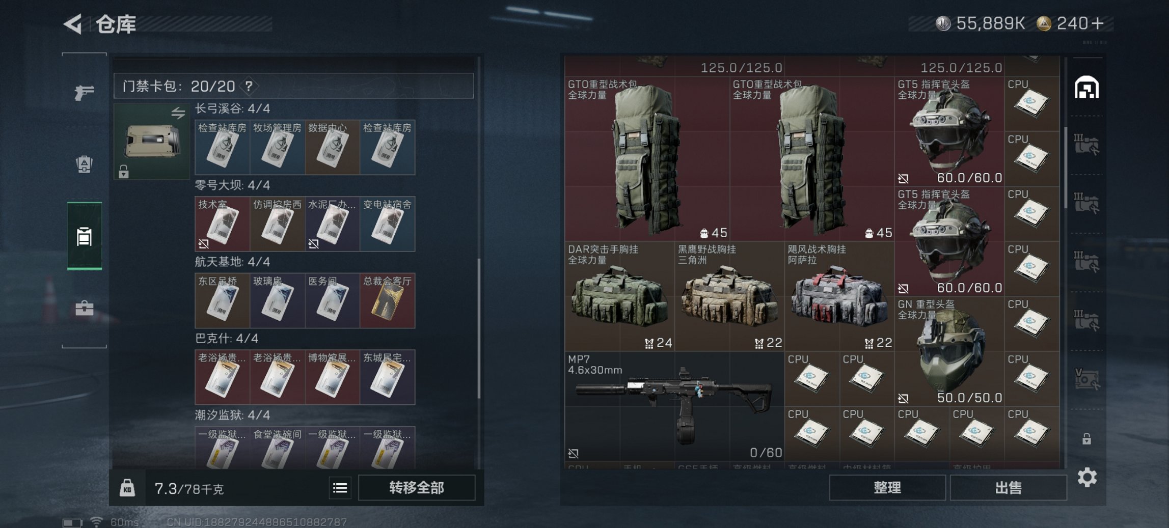 SJZCMW399729三角洲行动账号详情图19