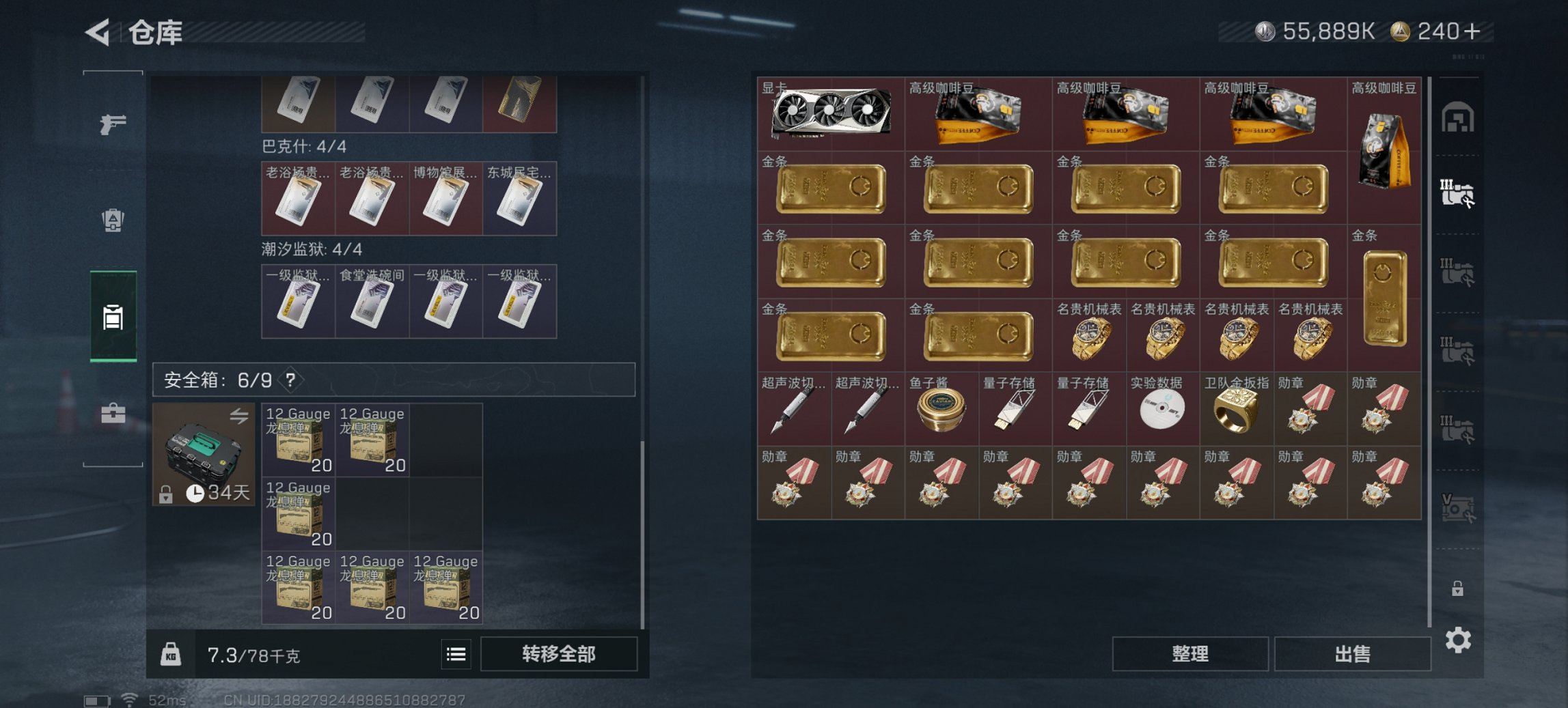 SJZCMW399729三角洲行动账号详情图22