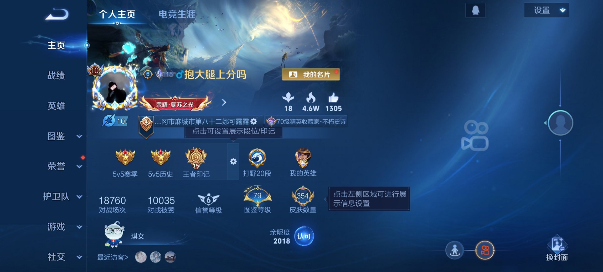 王者荣耀账号安卓QQ0英雄-354皮肤-可二次【V10 354皮肤5典藏24传说3星元 营地无法使用 秒换绑不用等】安卓