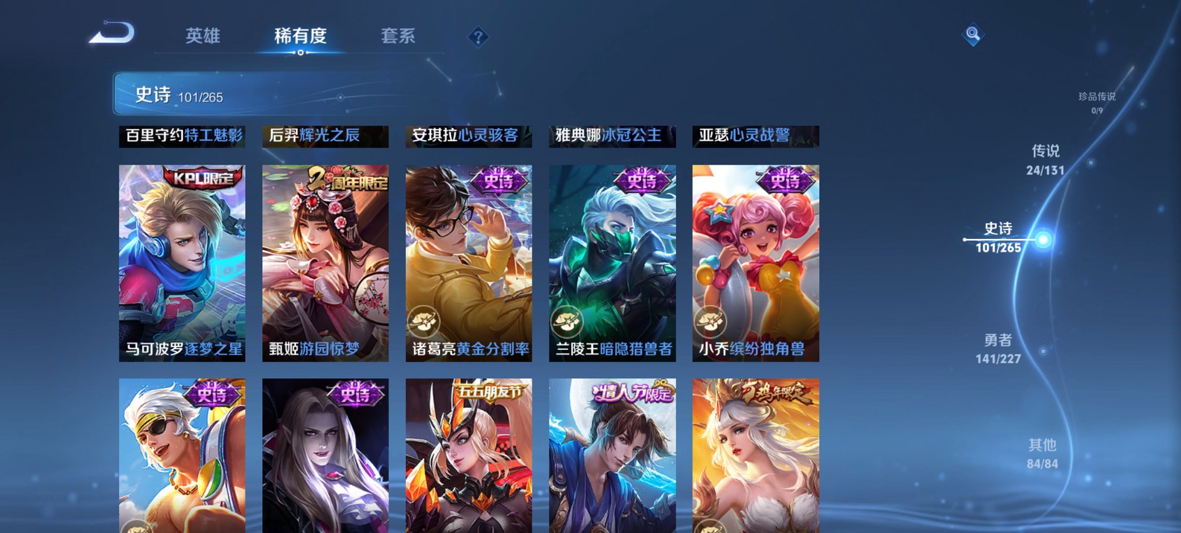 WZCMW3467308王者荣耀账号详情图2 WZCMW3467308王者荣耀账号详情图2