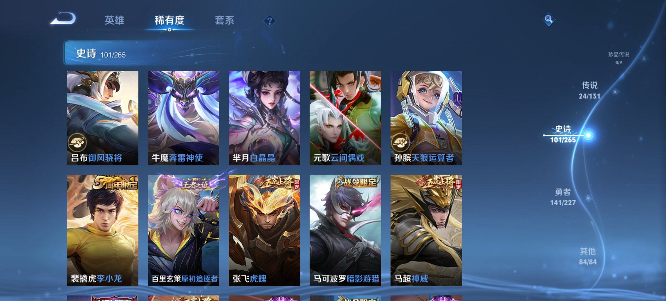 WZCMW3467308王者荣耀账号详情图3 WZCMW3467308王者荣耀账号详情图3