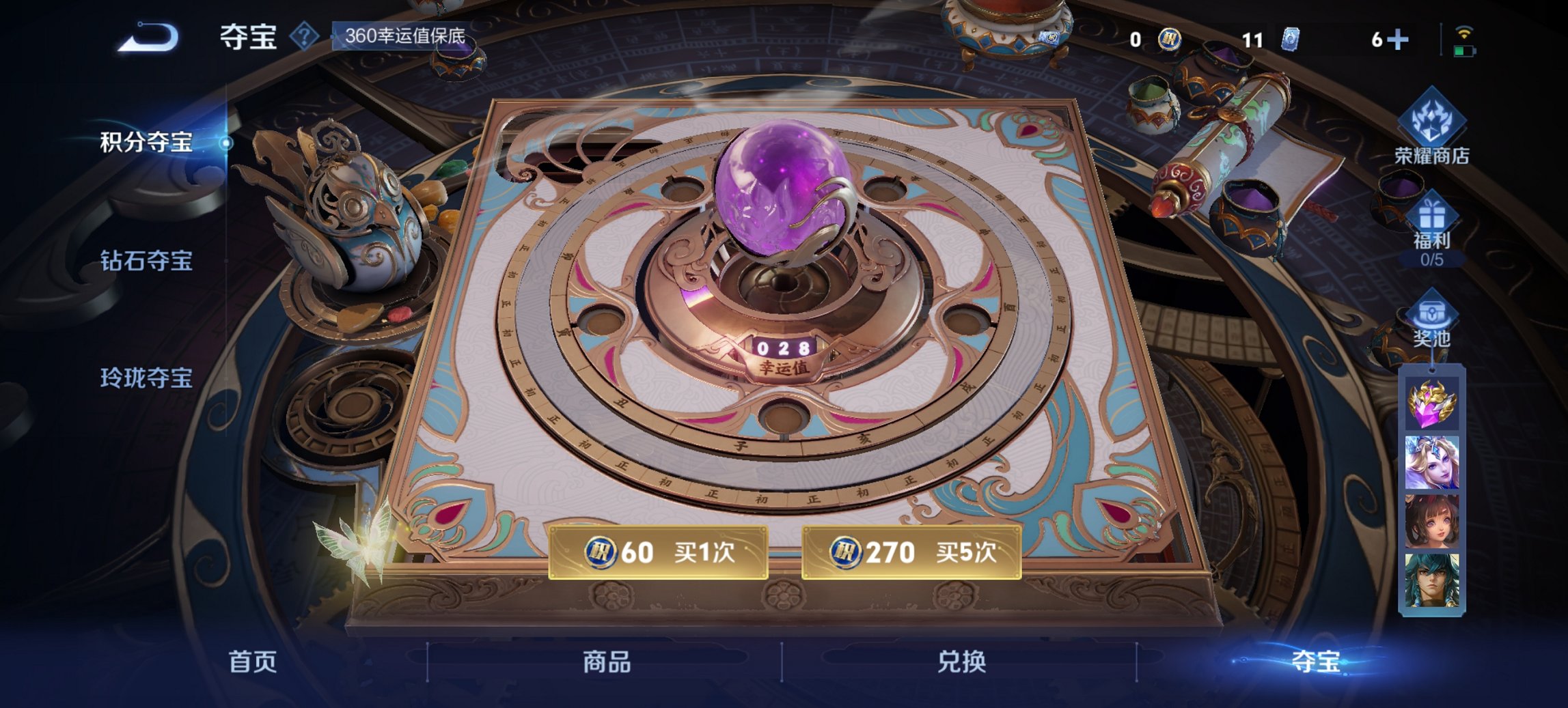 WZCMW3467308王者荣耀账号详情图4 WZCMW3467308王者荣耀账号详情图4