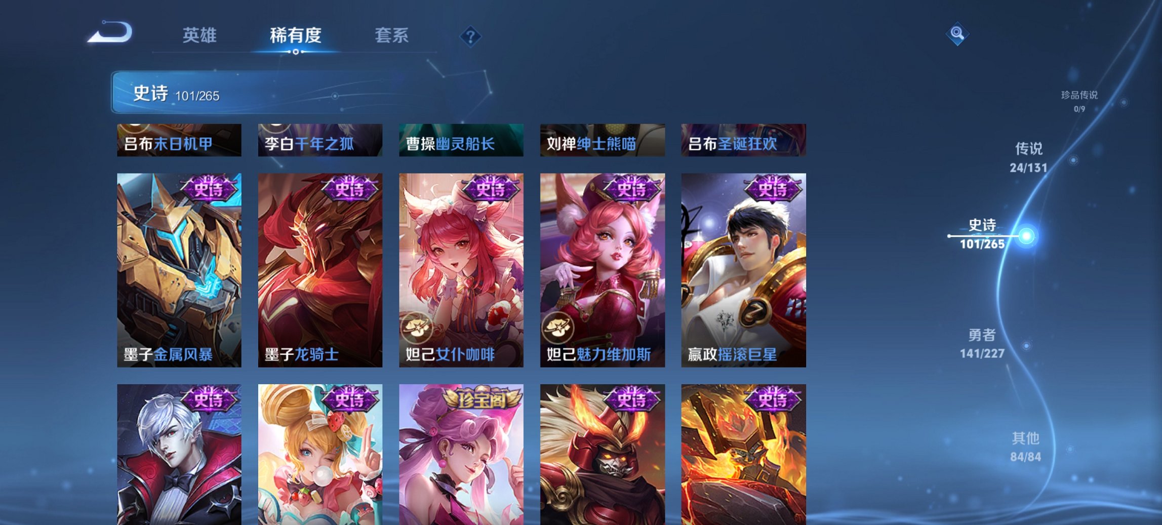 WZCMW3467308王者荣耀账号详情图5 WZCMW3467308王者荣耀账号详情图5