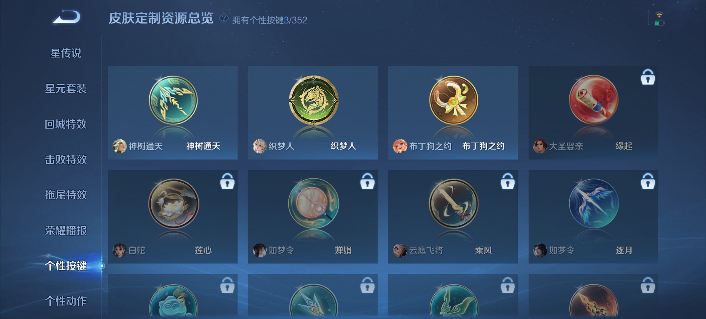 WZCMW3467308王者荣耀账号详情图6 WZCMW3467308王者荣耀账号详情图6