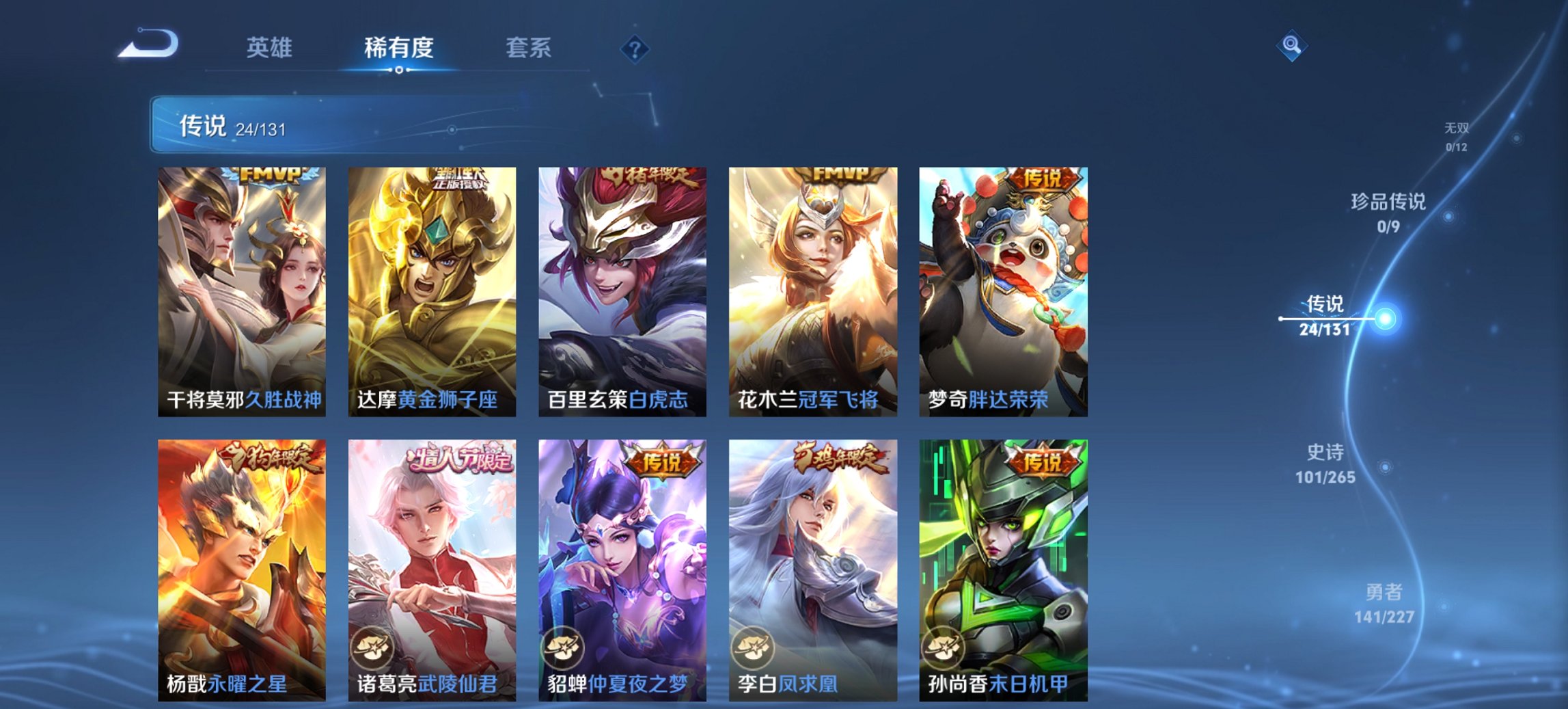 WZCMW3467308王者荣耀账号详情图7 WZCMW3467308王者荣耀账号详情图7