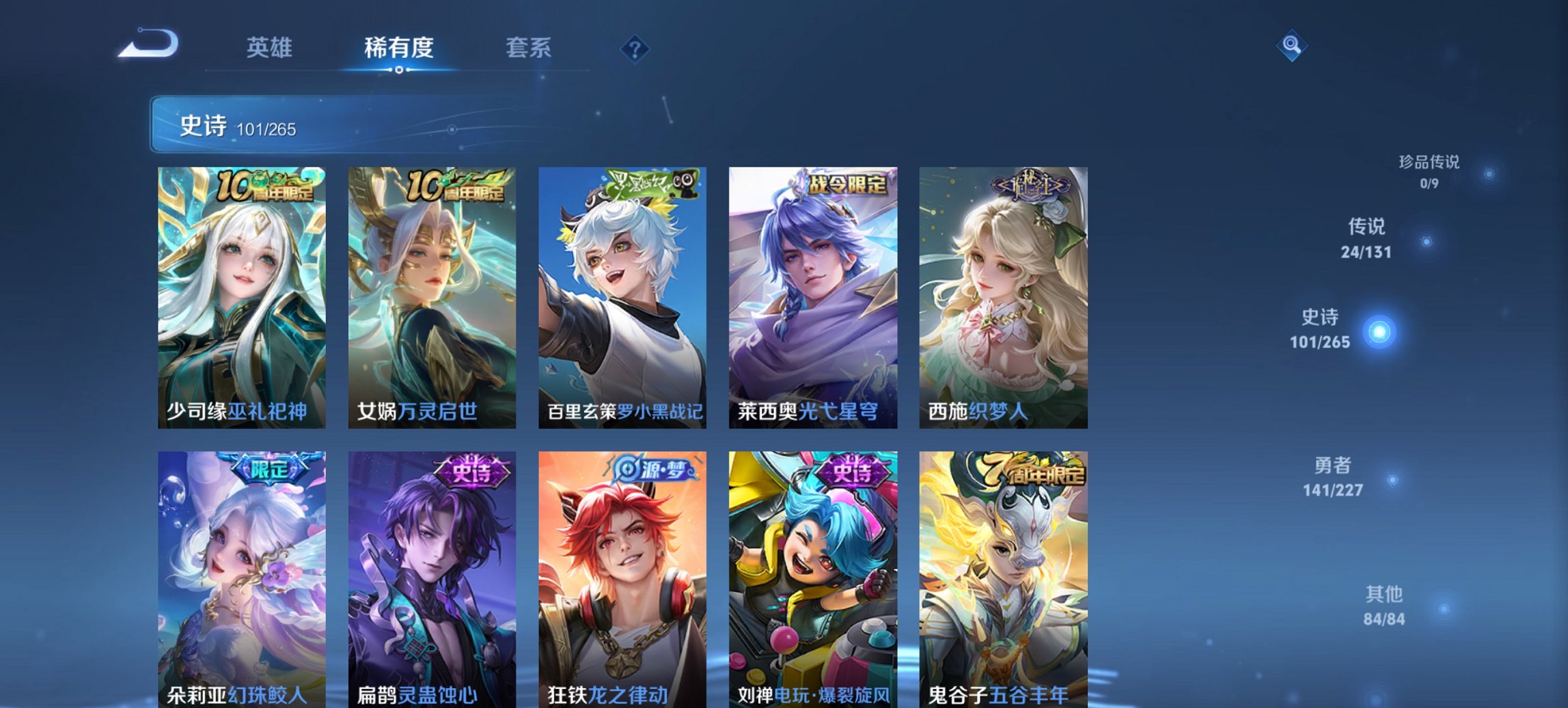 WZCMW3467308王者荣耀账号详情图8 WZCMW3467308王者荣耀账号详情图8