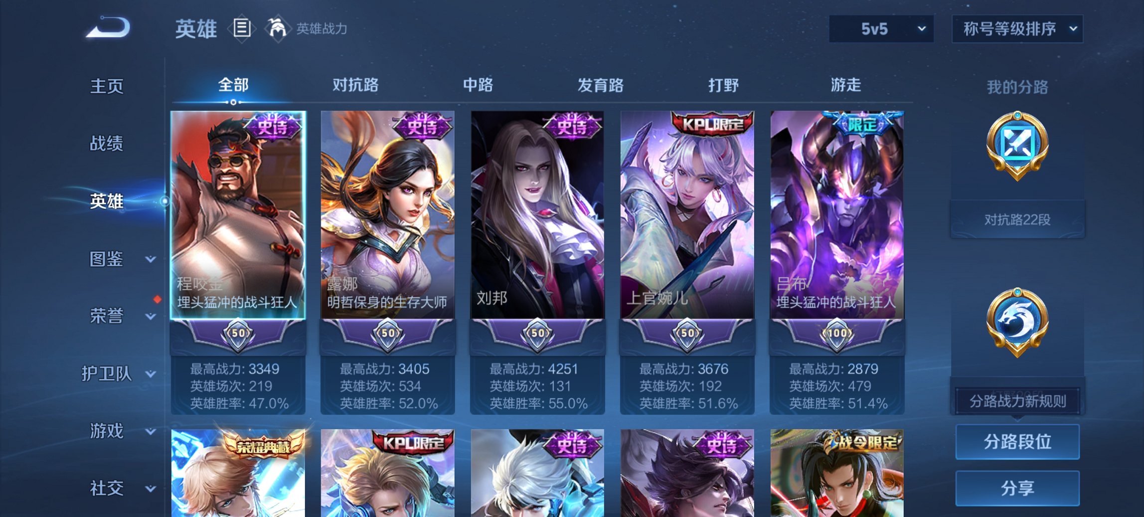 WZCMW3467308王者荣耀账号详情图9 WZCMW3467308王者荣耀账号详情图9