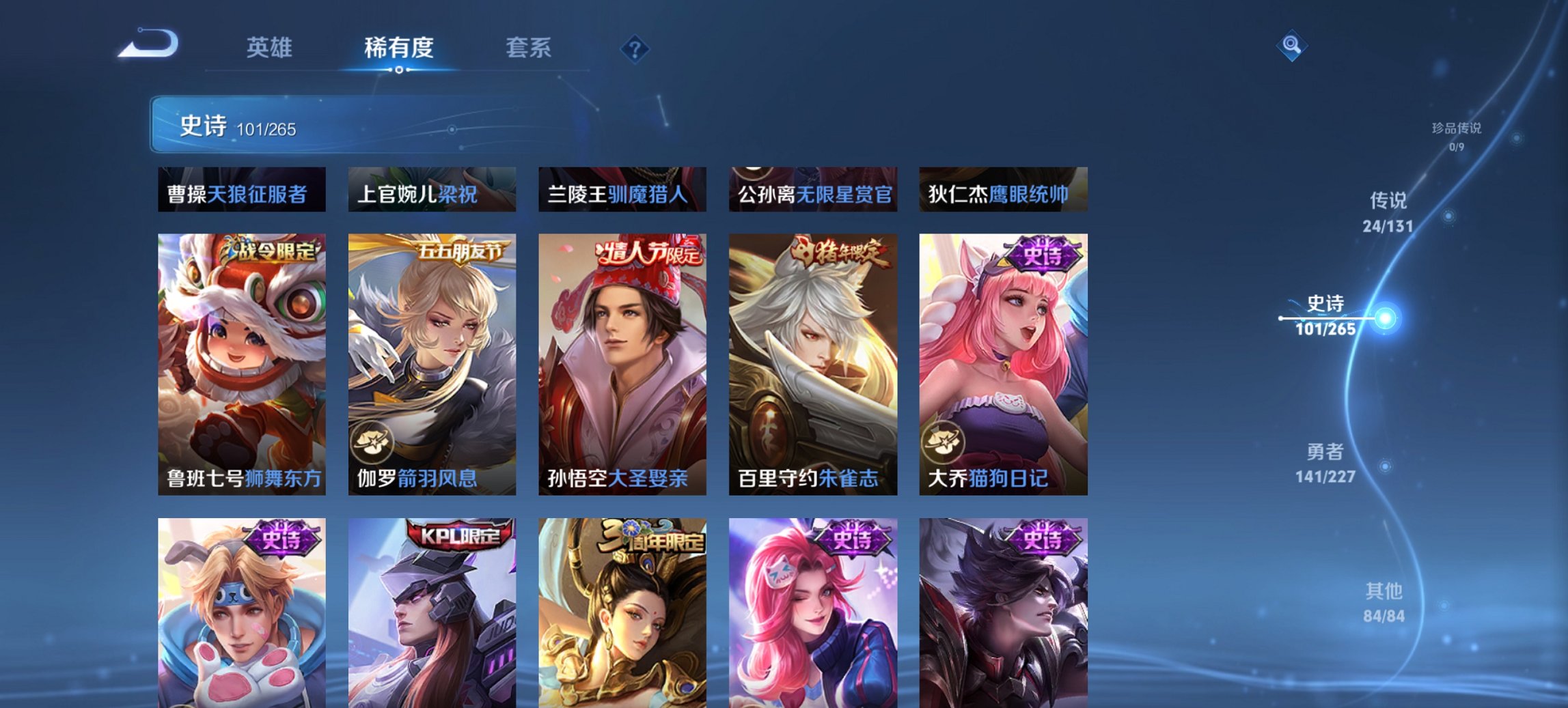 WZCMW3467308王者荣耀账号详情图10 WZCMW3467308王者荣耀账号详情图10