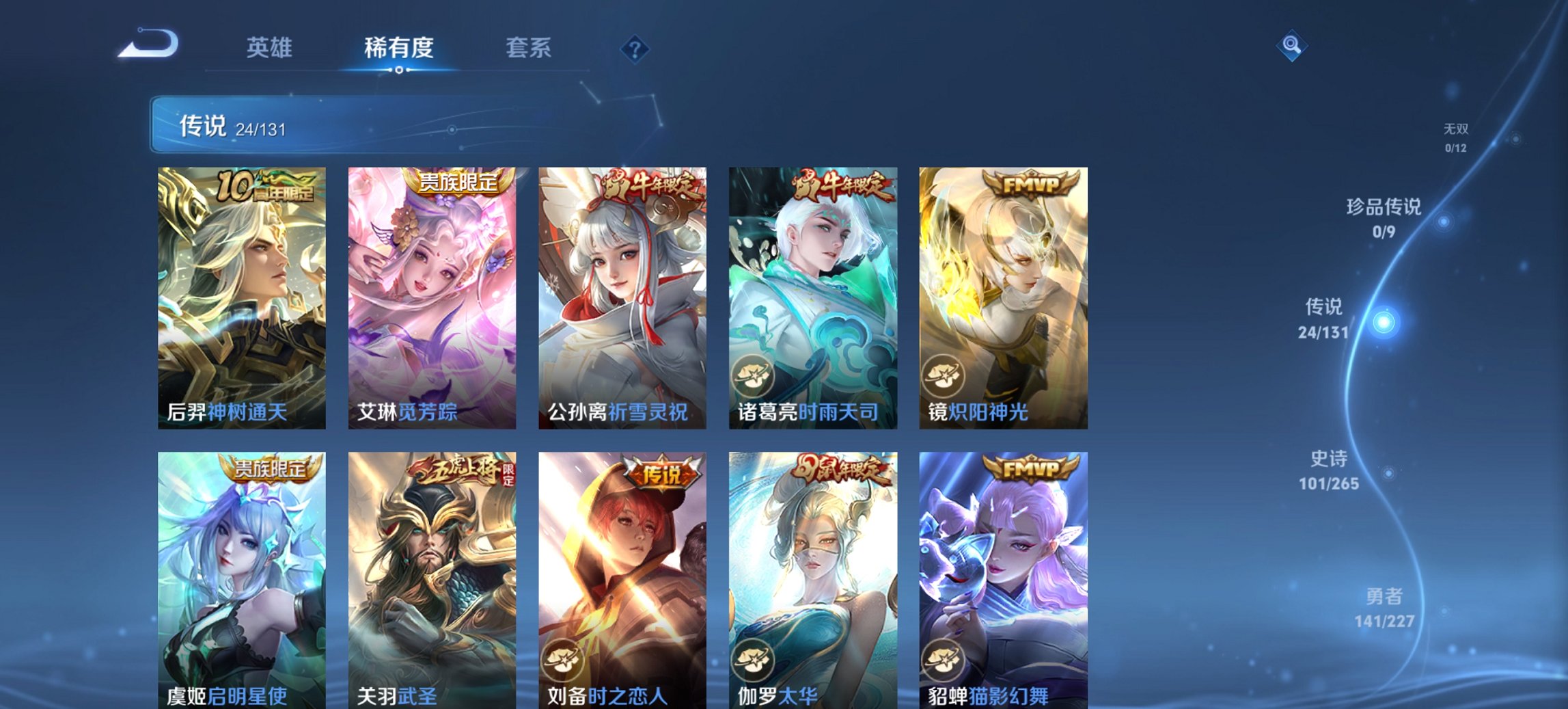 WZCMW3467308王者荣耀账号详情图11 WZCMW3467308王者荣耀账号详情图11