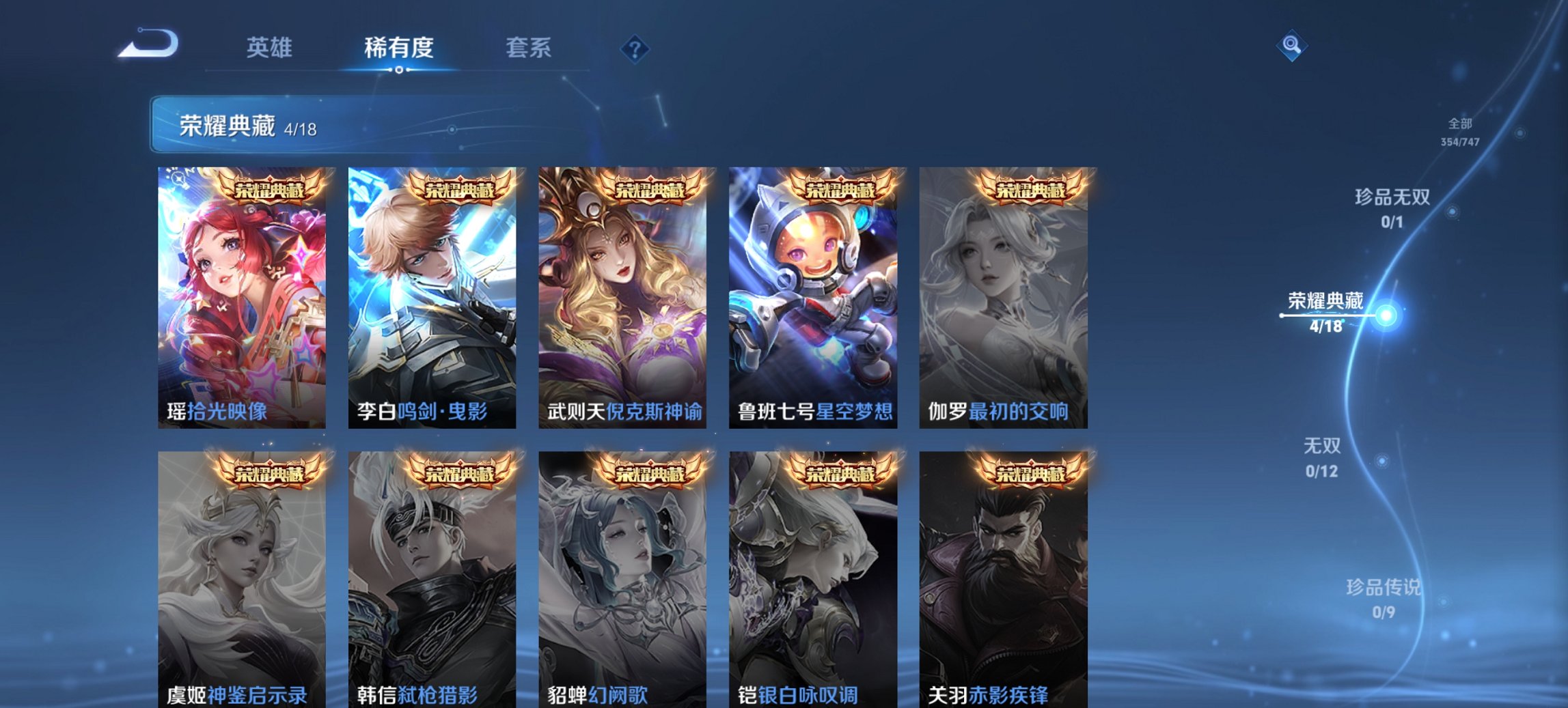 WZCMW3467308王者荣耀账号详情图12 WZCMW3467308王者荣耀账号详情图12