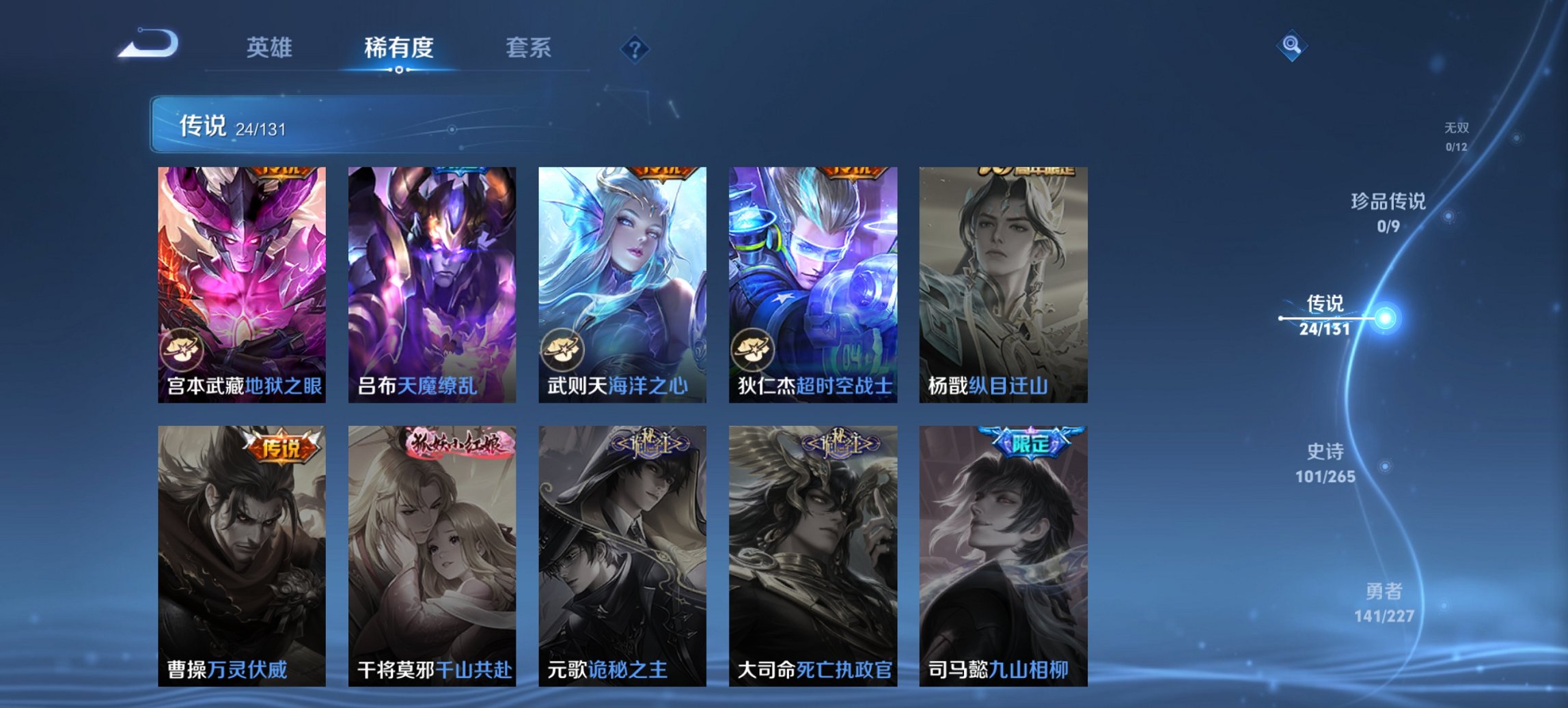 WZCMW3467308王者荣耀账号详情图14 WZCMW3467308王者荣耀账号详情图14