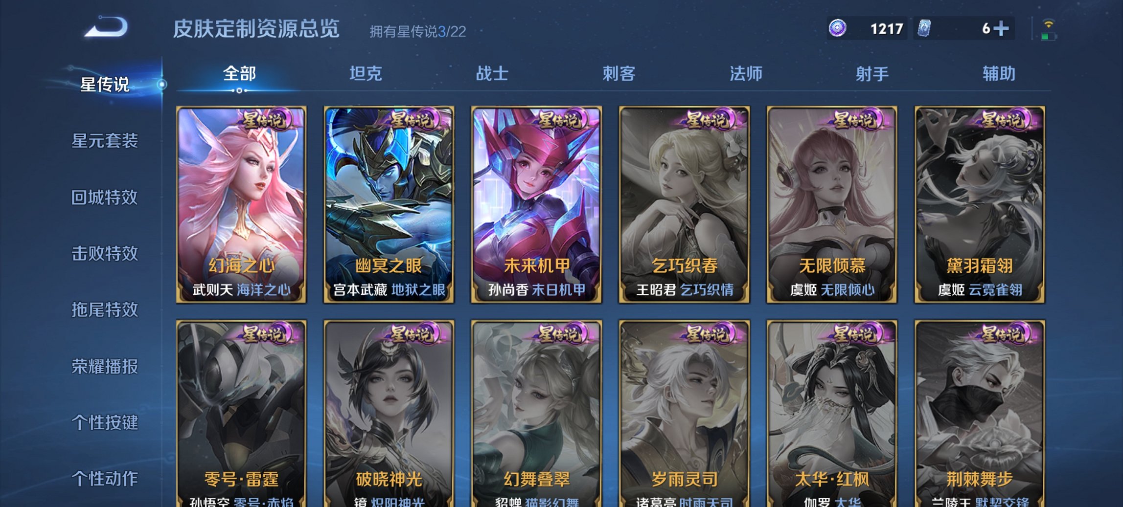 WZCMW3467308王者荣耀账号详情图16 WZCMW3467308王者荣耀账号详情图16