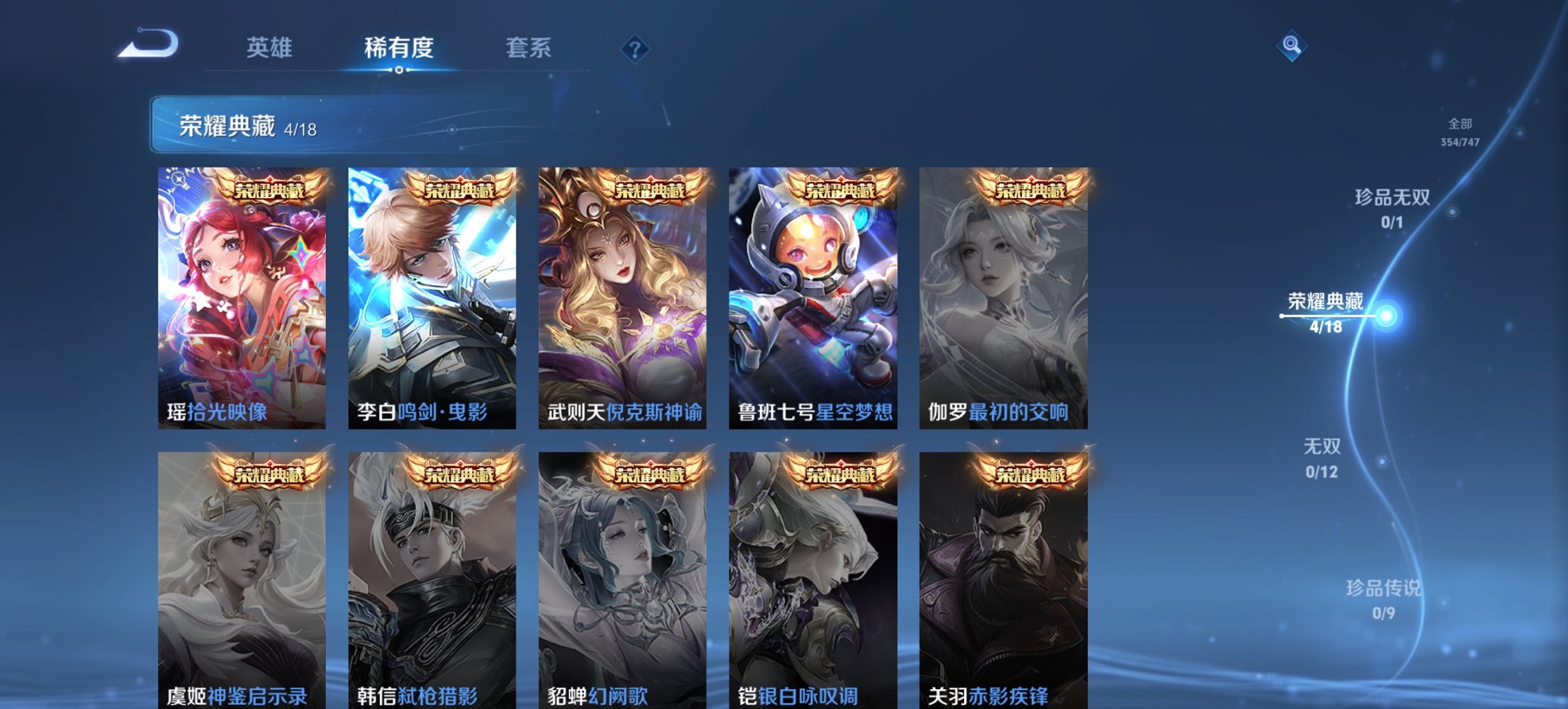 WZCMW3467308王者荣耀账号详情图17 WZCMW3467308王者荣耀账号详情图17