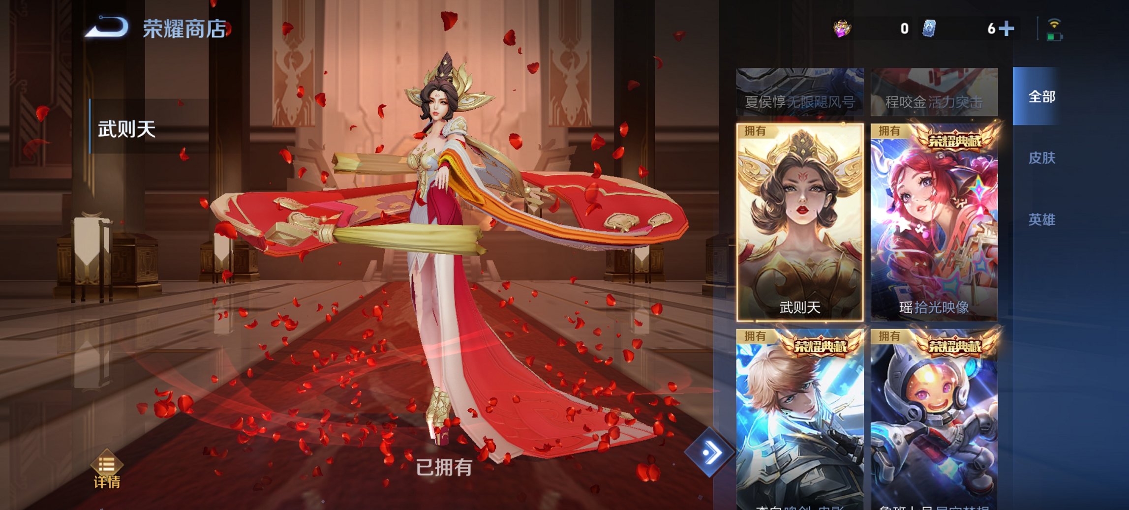 WZCMW3467308王者荣耀账号详情图18 WZCMW3467308王者荣耀账号详情图18