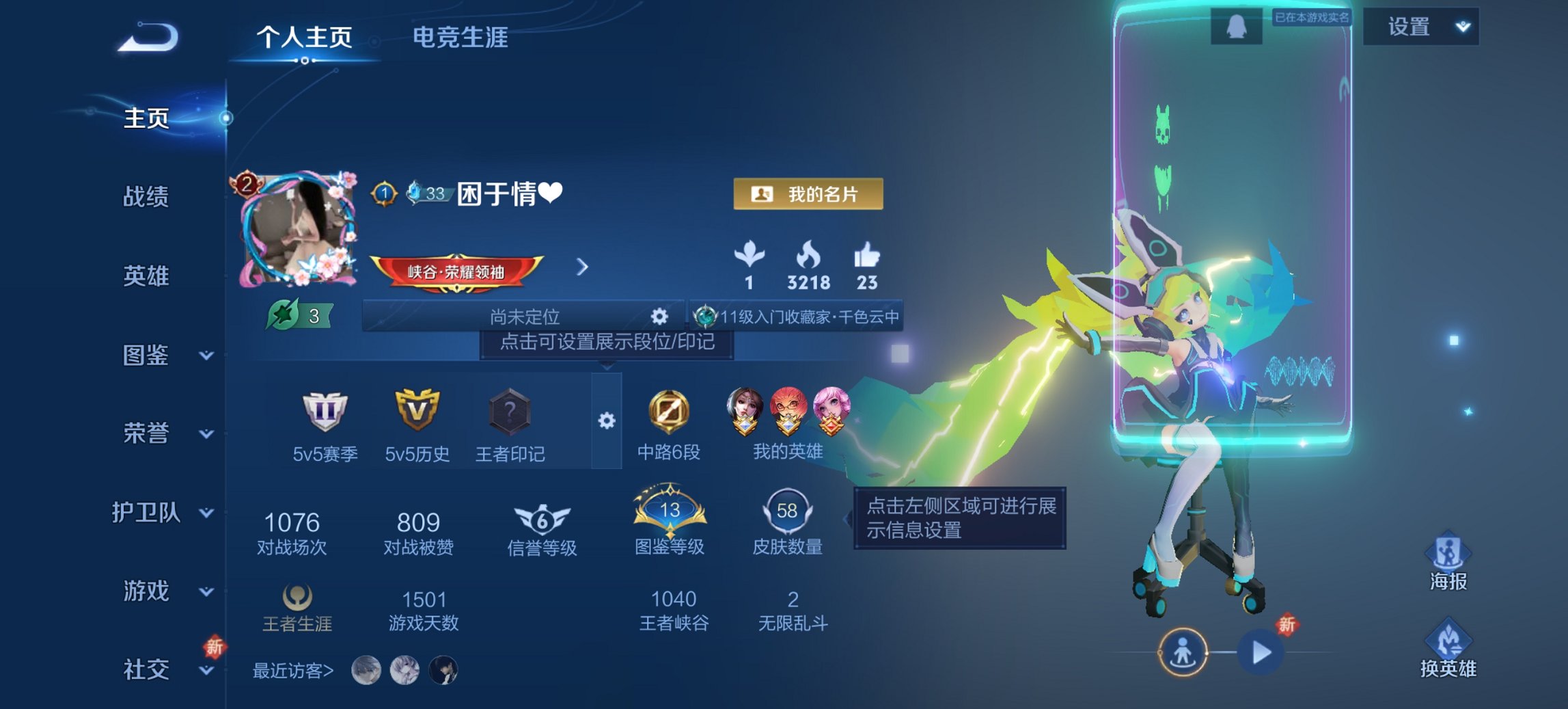 王者荣耀账号安卓QQ108英雄-58皮肤-【2传说特价号 秒换绑不用等】安卓QQ-108英雄-58皮肤【传说皮肤】鸣野蒿