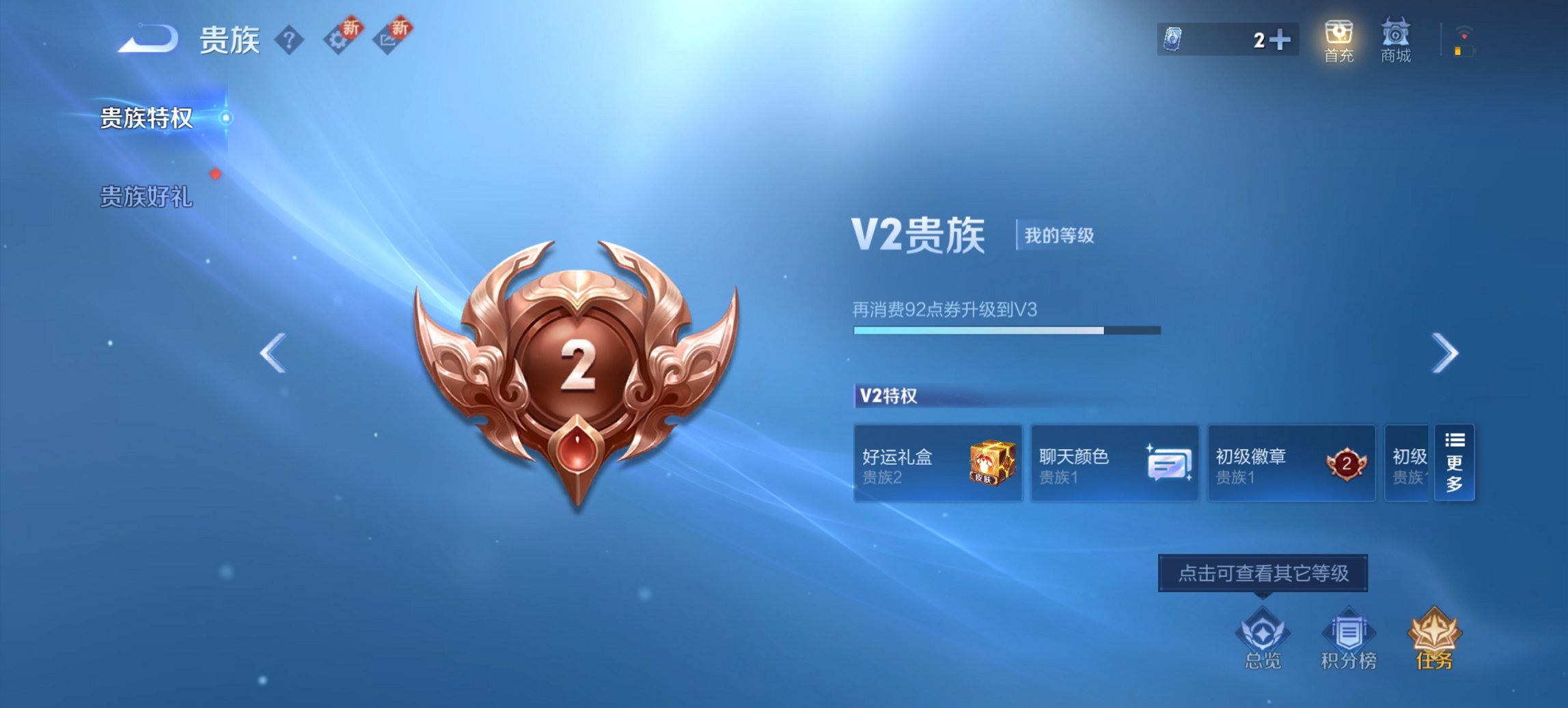 WZCMW3467271王者荣耀账号详情图7