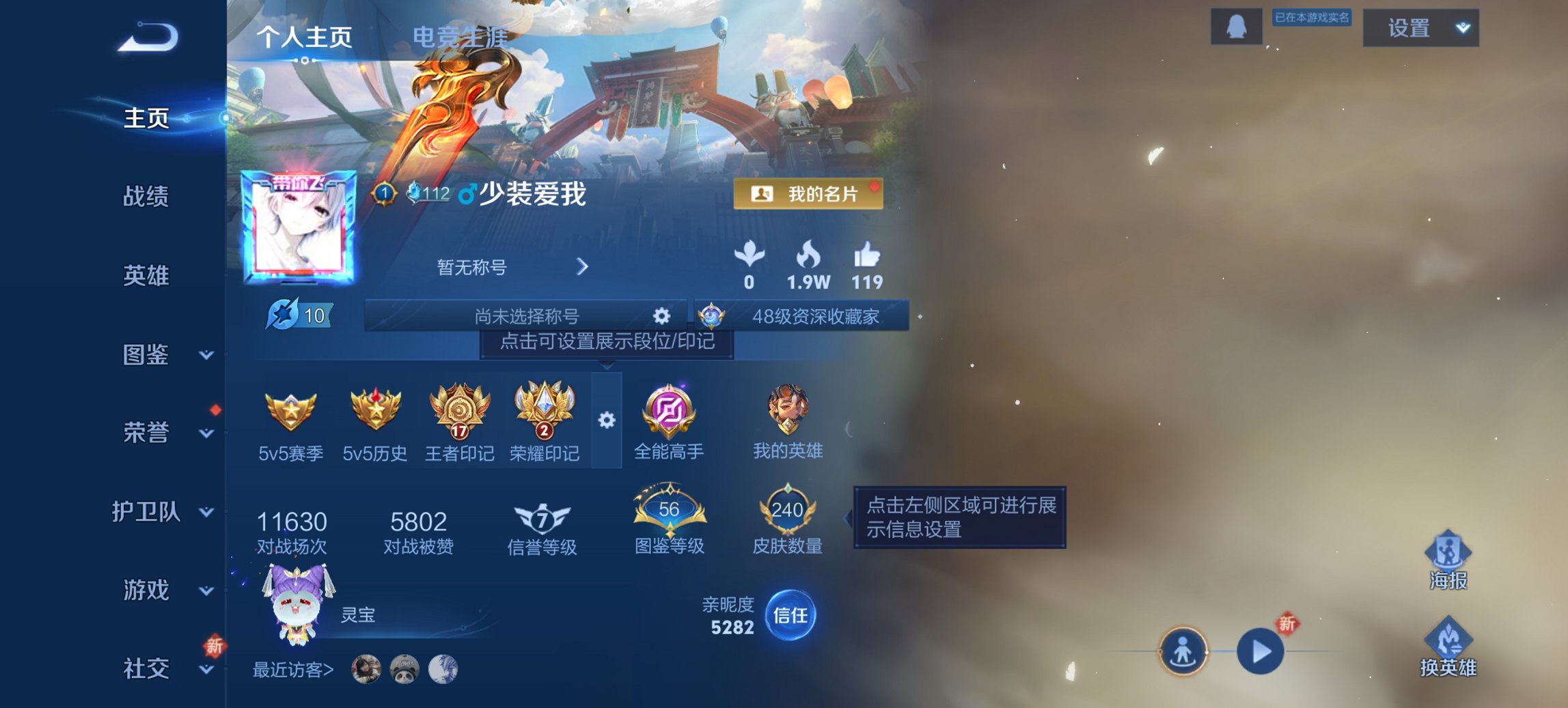 王者荣耀账号安卓QQ126英雄-240皮肤-【240皮肤2水晶11传说1星元九州拓一念神魔怒海麟威 秒换绑不用等】安卓Q