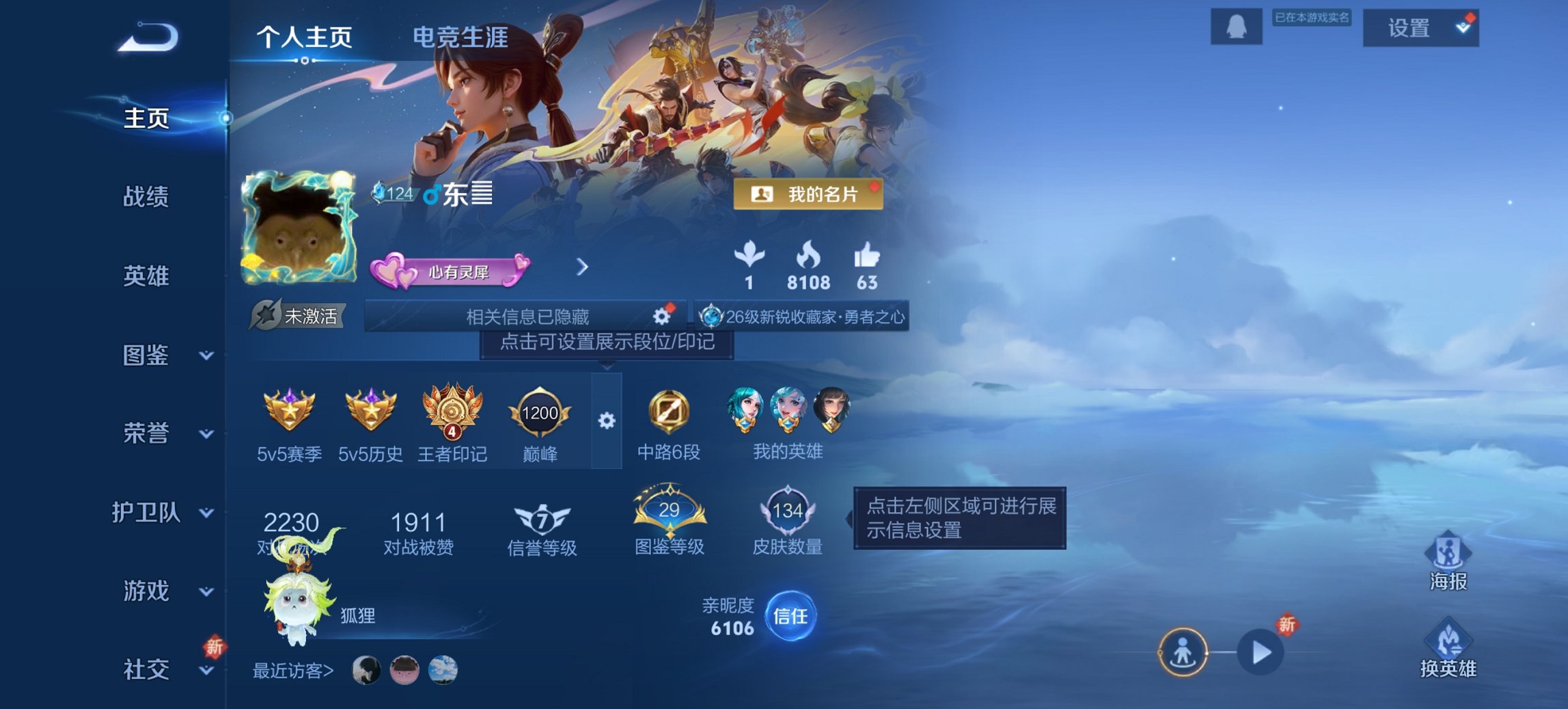 王者荣耀账号安卓QQ125英雄-134皮肤-【地狱火幽冥火3传说1星元 秒换绑不用等】安卓Q-125英雄【1星元】幽冥火