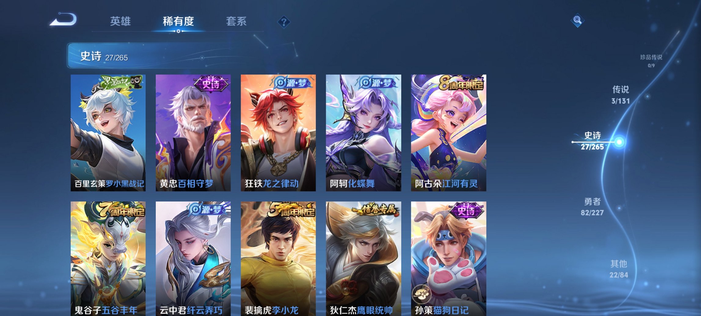 WZCMW3467292王者荣耀账号详情图3