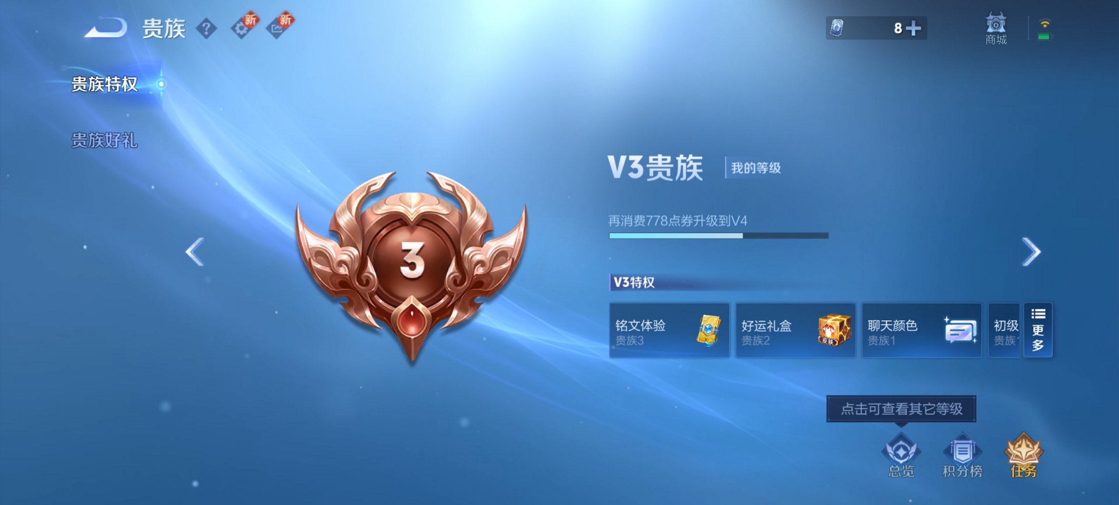 WZCMW3467292王者荣耀账号详情图4