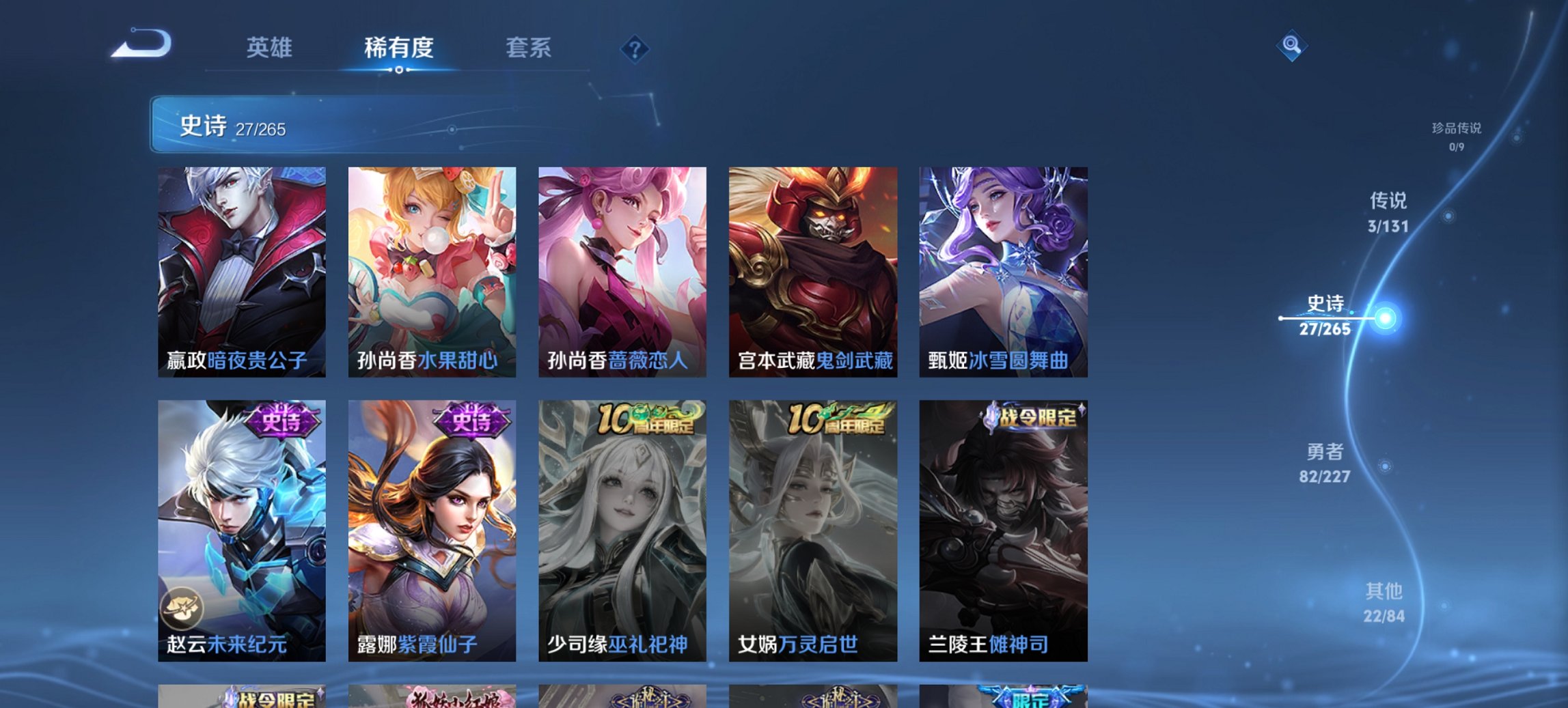 WZCMW3467292王者荣耀账号详情图5