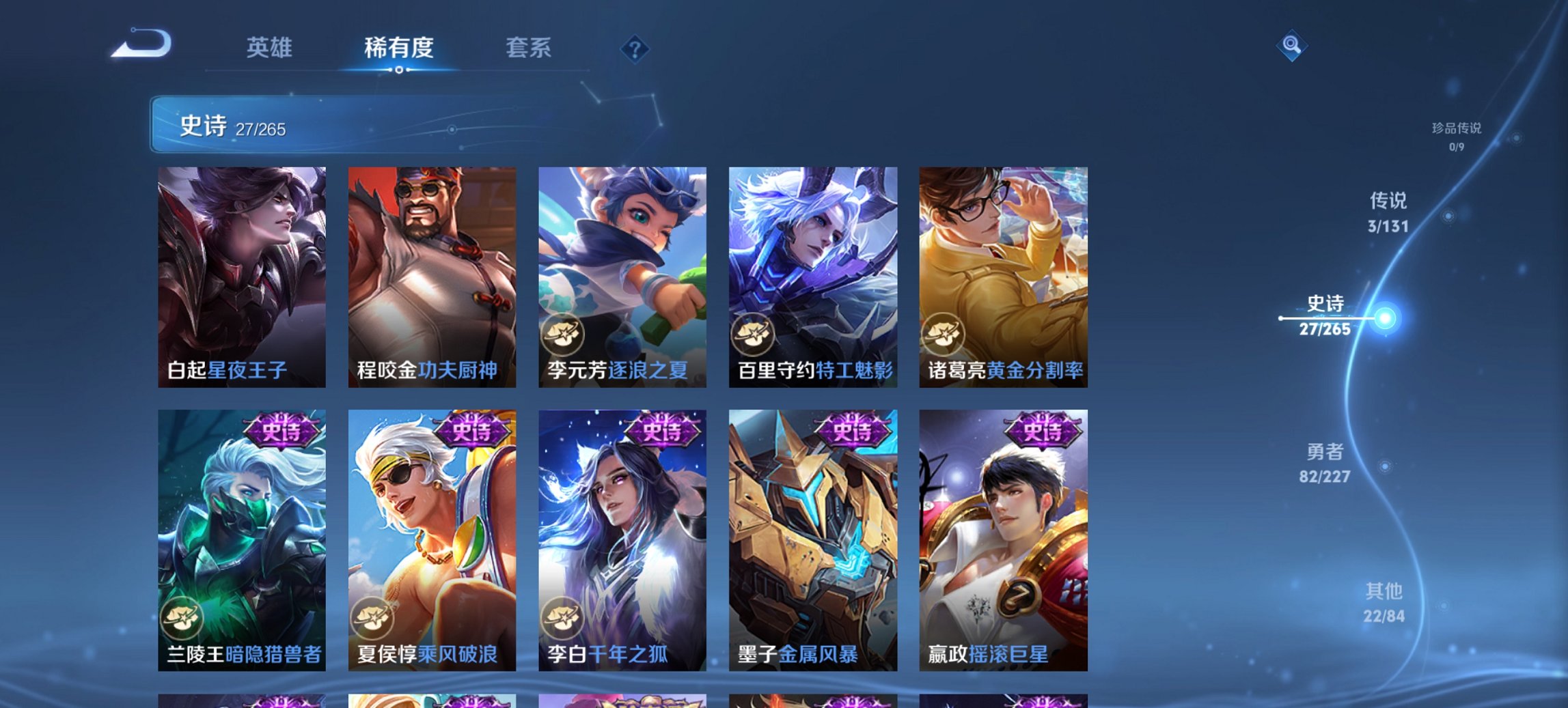 WZCMW3467292王者荣耀账号详情图7